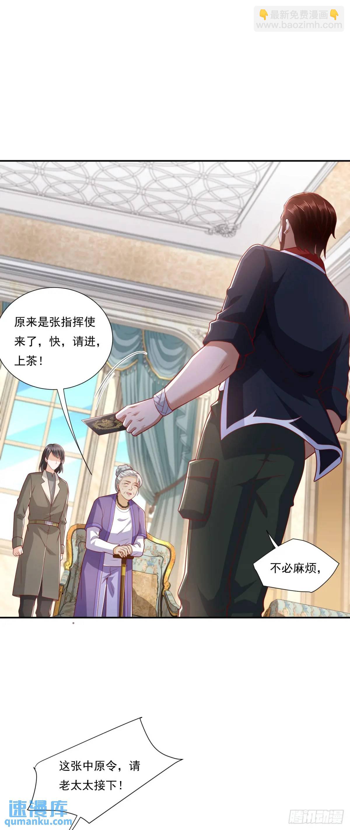 🍼都市最强战神 第47话 中原铁令 第16页