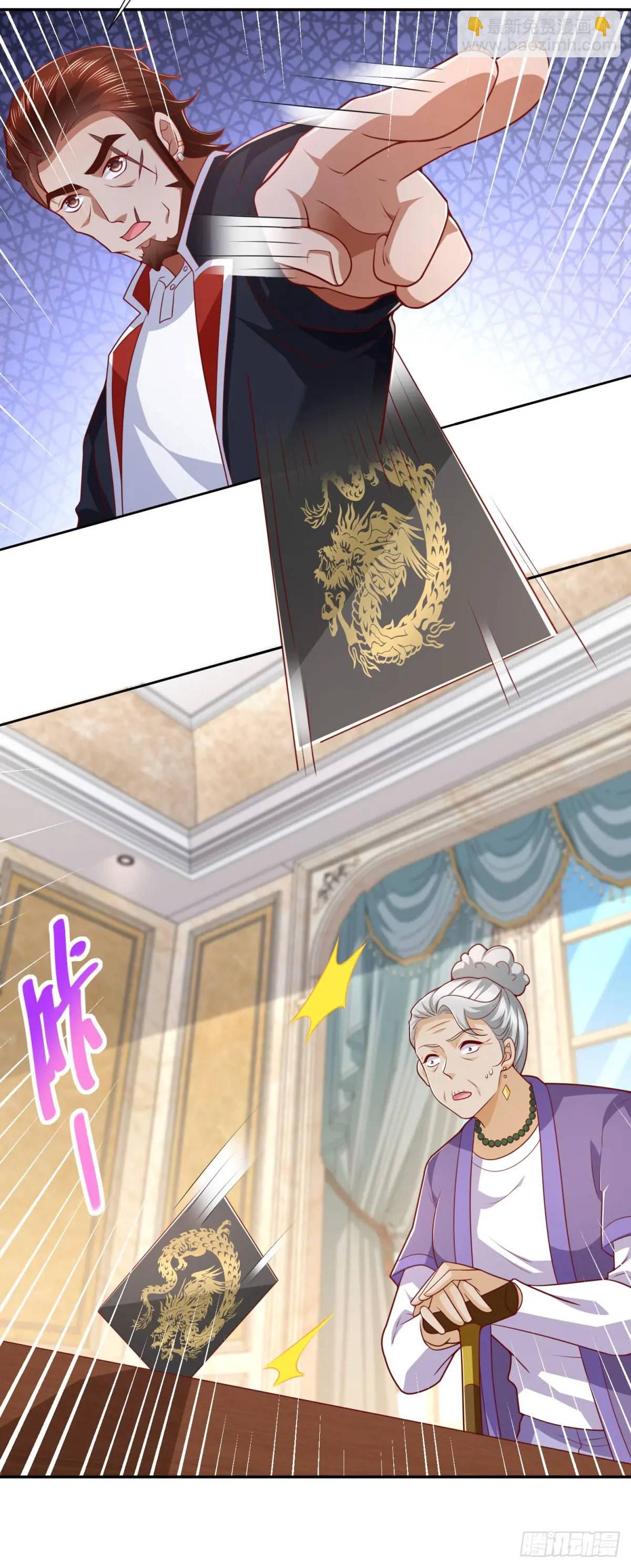 🍼都市最强战神 第47话 中原铁令 第17页
