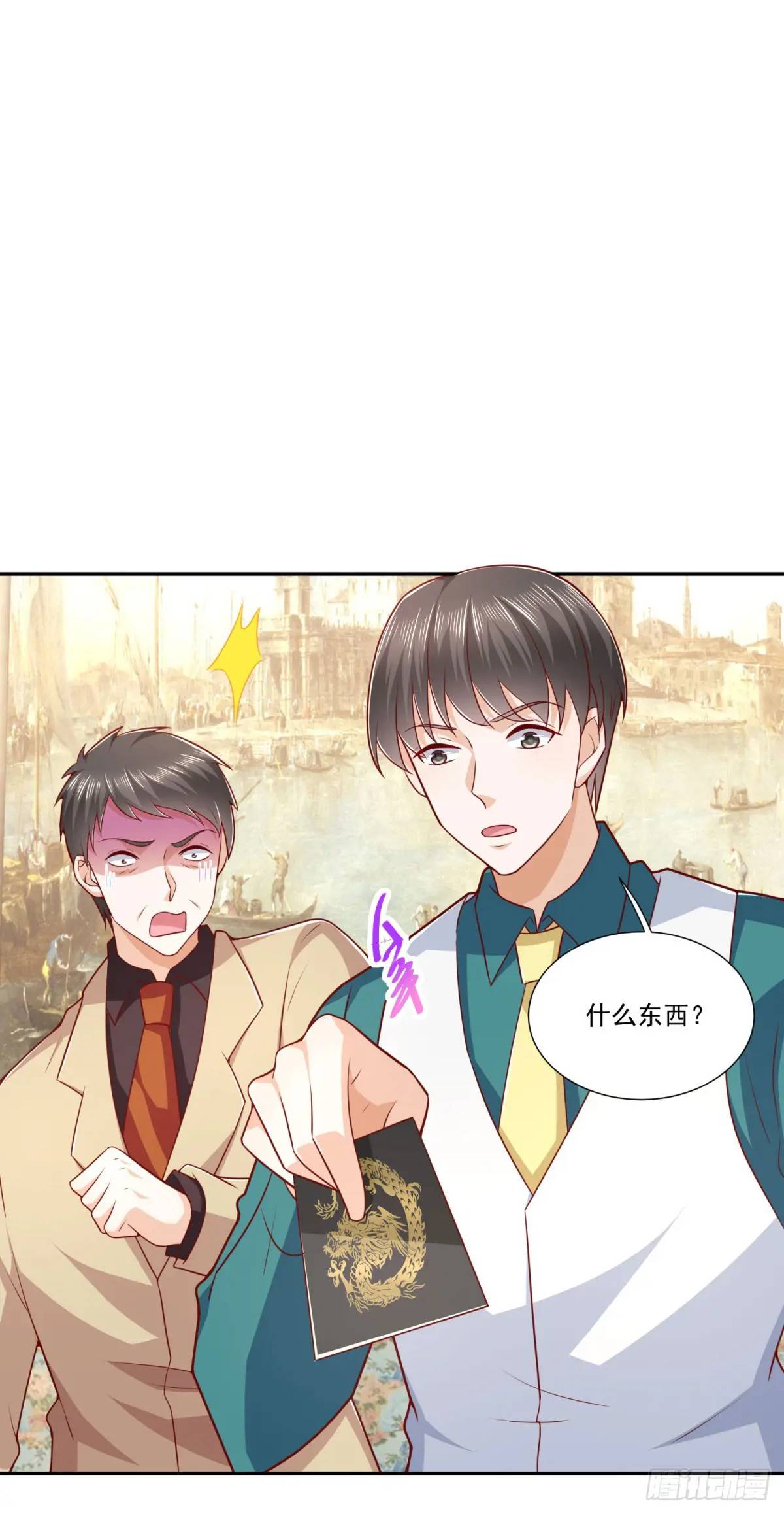 🍼都市最强战神 第47话 中原铁令 第19页
