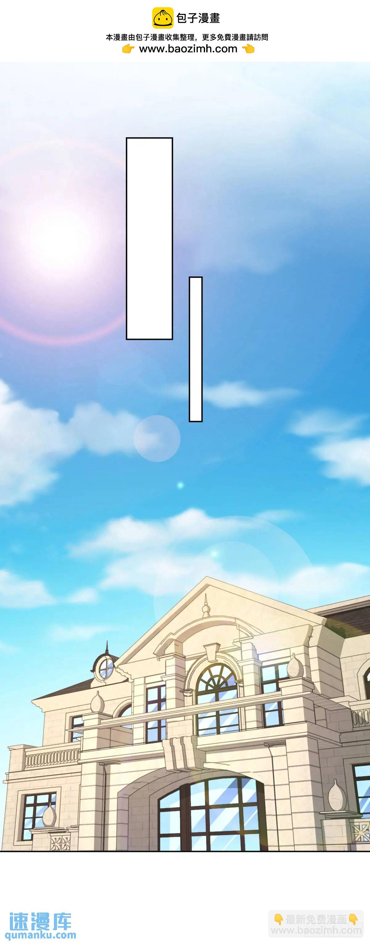 🍼都市最强战神 第47话 中原铁令 第2页