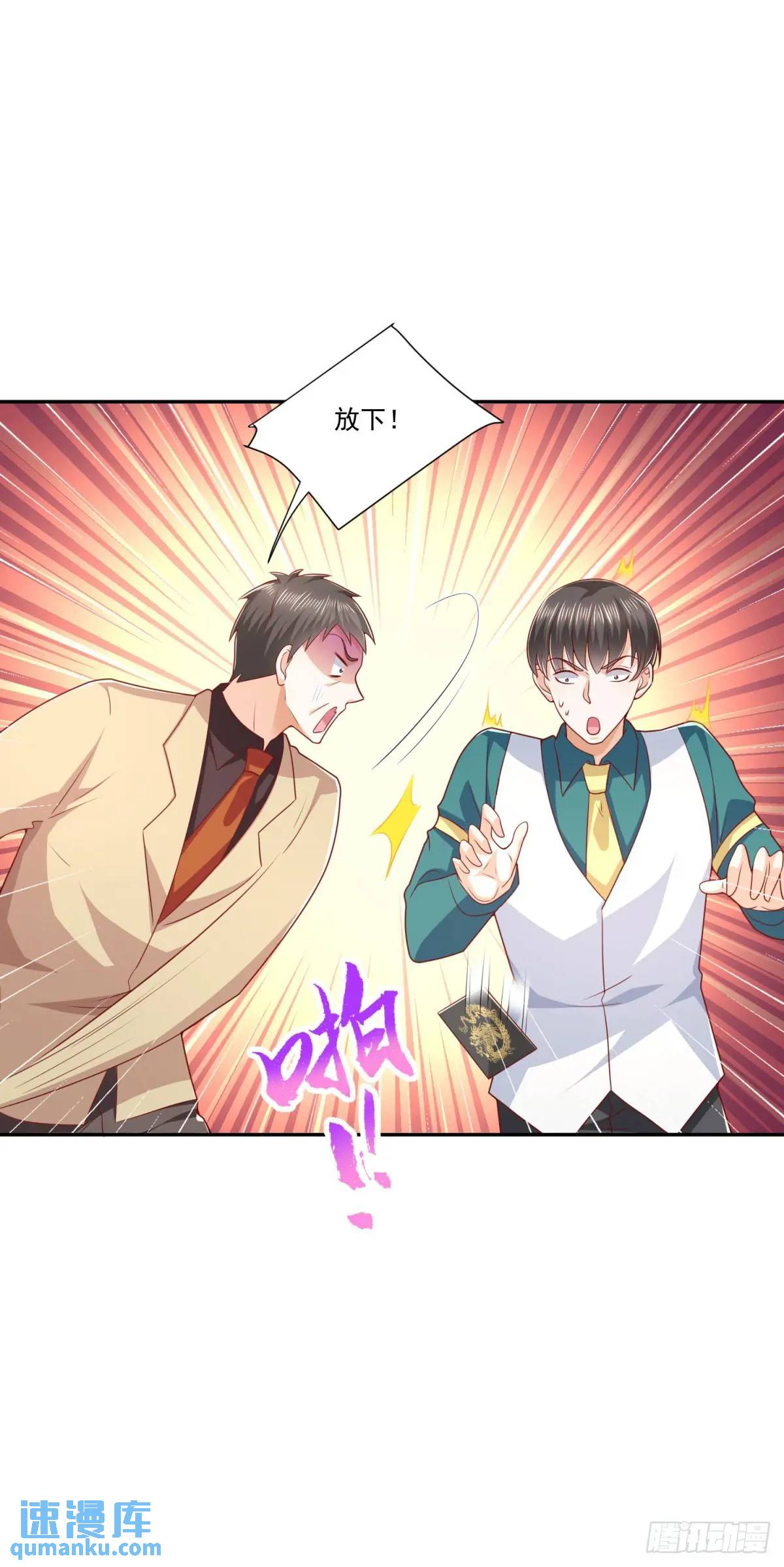 🍼都市最强战神 第47话 中原铁令 第20页