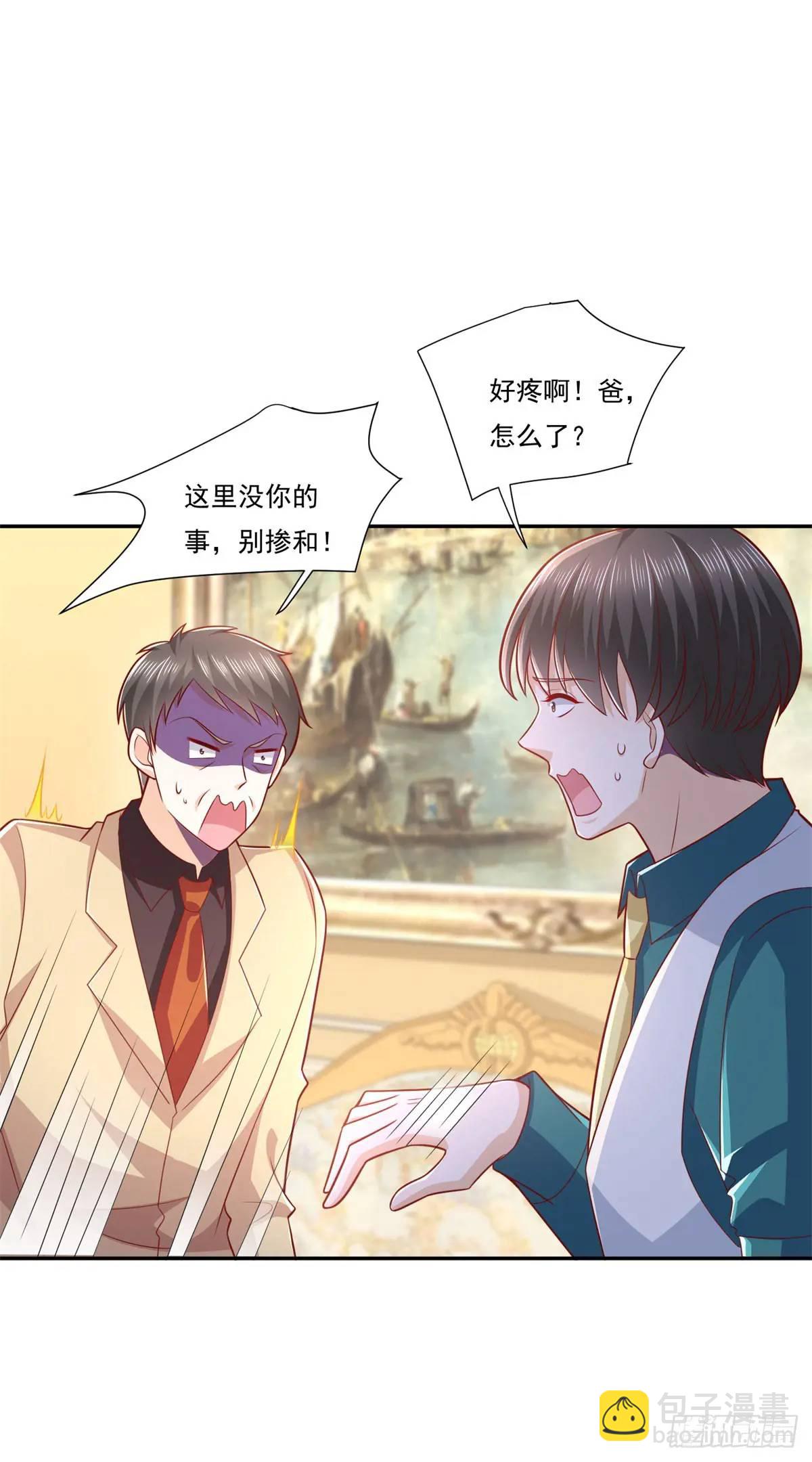 🍼都市最强战神 第47话 中原铁令 第21页