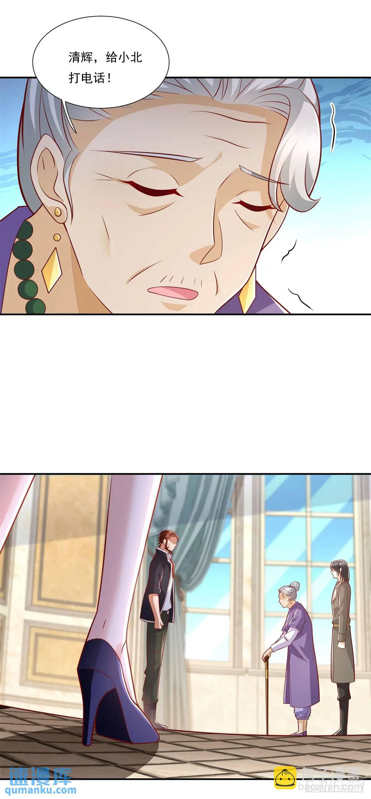 🍼都市最强战神 第47话 中原铁令 第23页