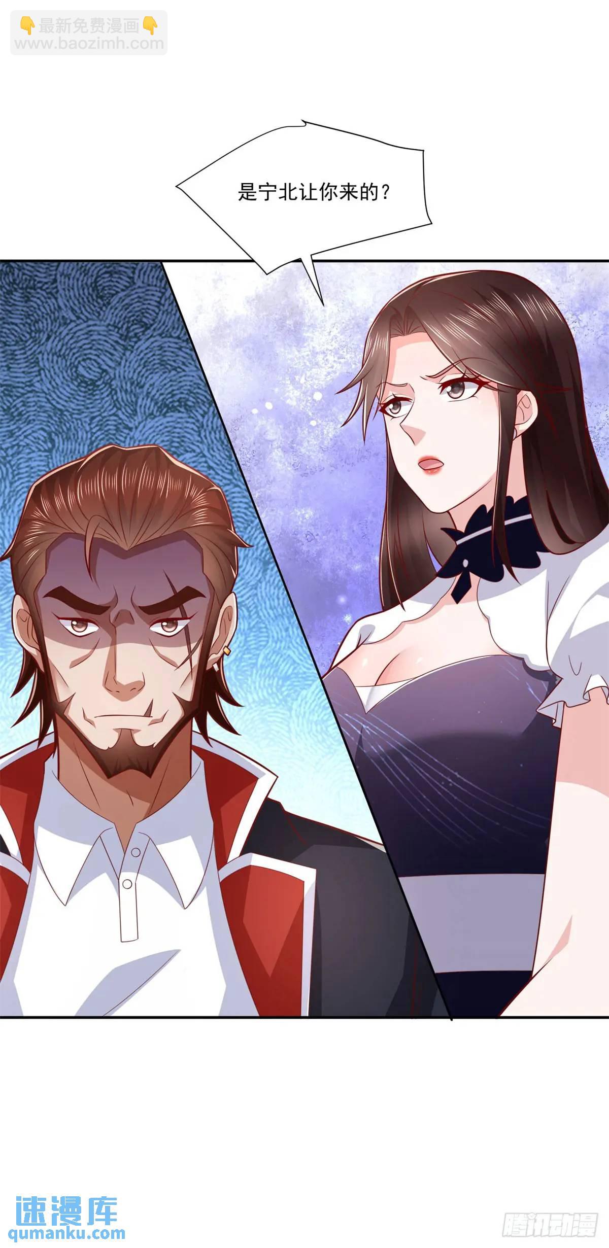 🍼都市最强战神 第47话 中原铁令 第25页