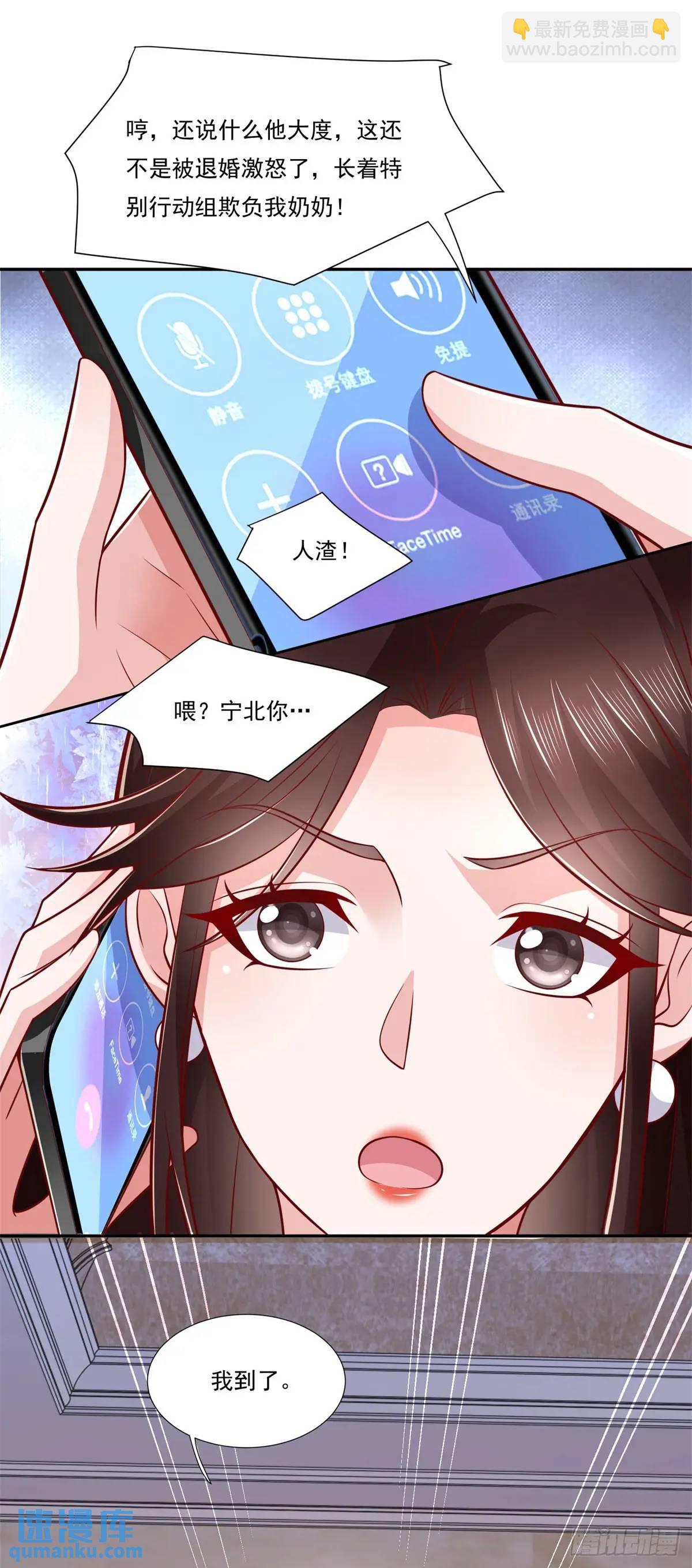 🍼都市最强战神 第47话 中原铁令 第26页