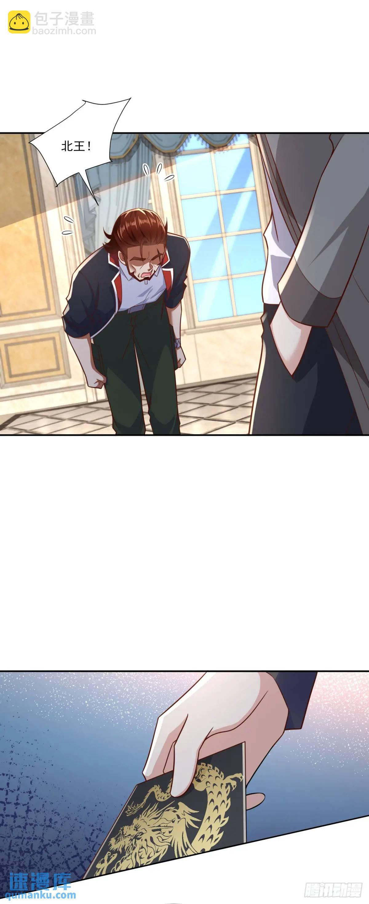 🍼都市最强战神 第47话 中原铁令 第28页