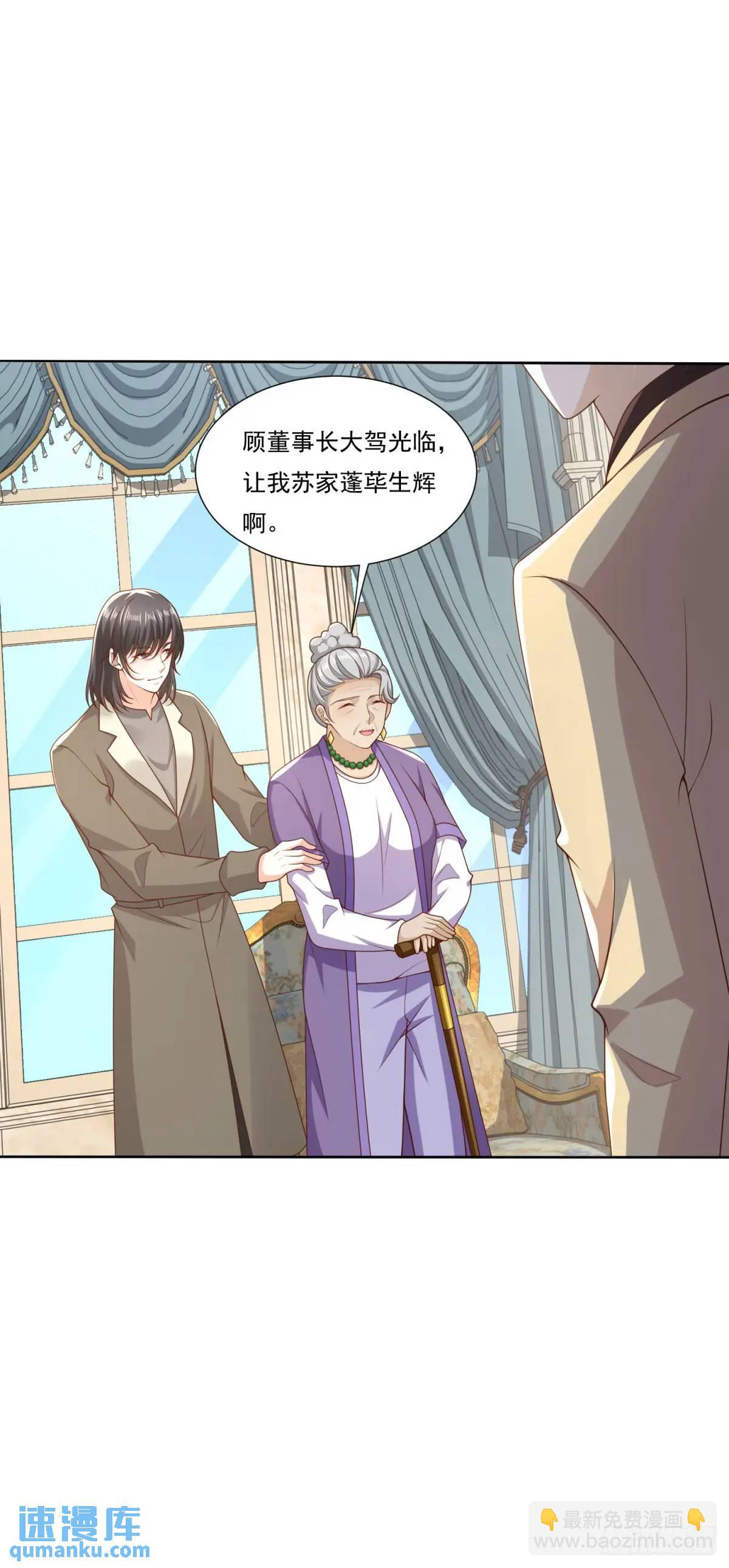 🍼都市最强战神 第47话 中原铁令 第3页