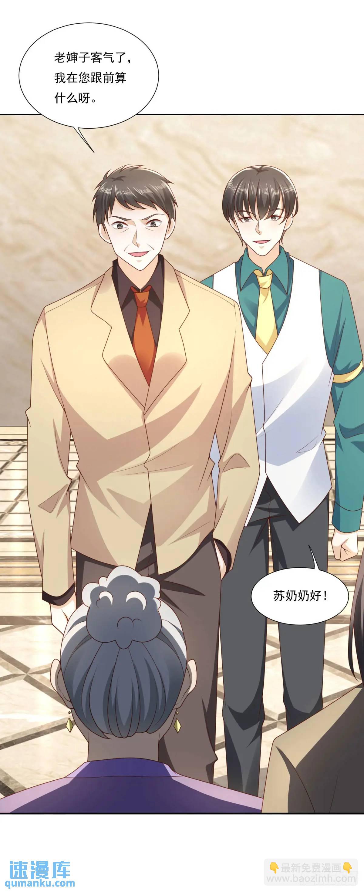 🍼都市最强战神 第47话 中原铁令 第4页