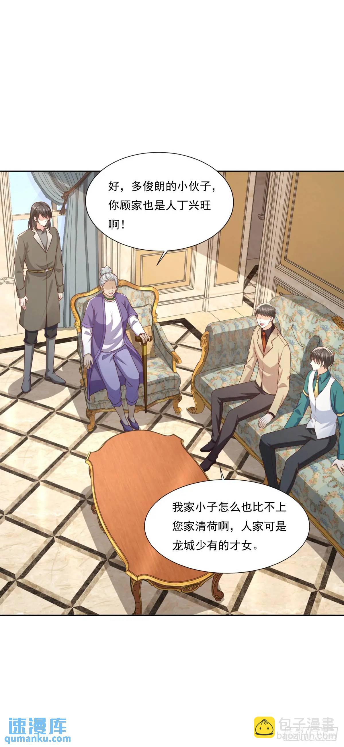 🍼都市最强战神 第47话 中原铁令 第5页