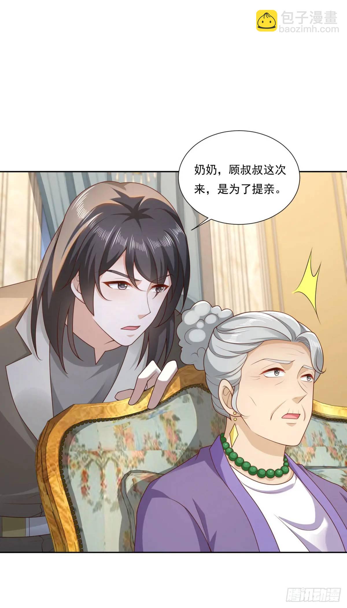 🍼都市最强战神 第47话 中原铁令 第6页
