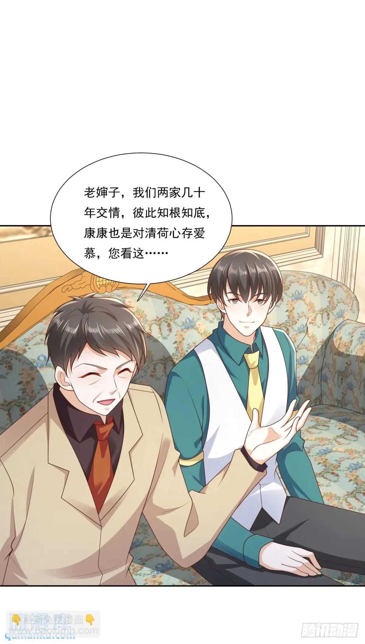 🍼都市最强战神 第47话 中原铁令 第7页