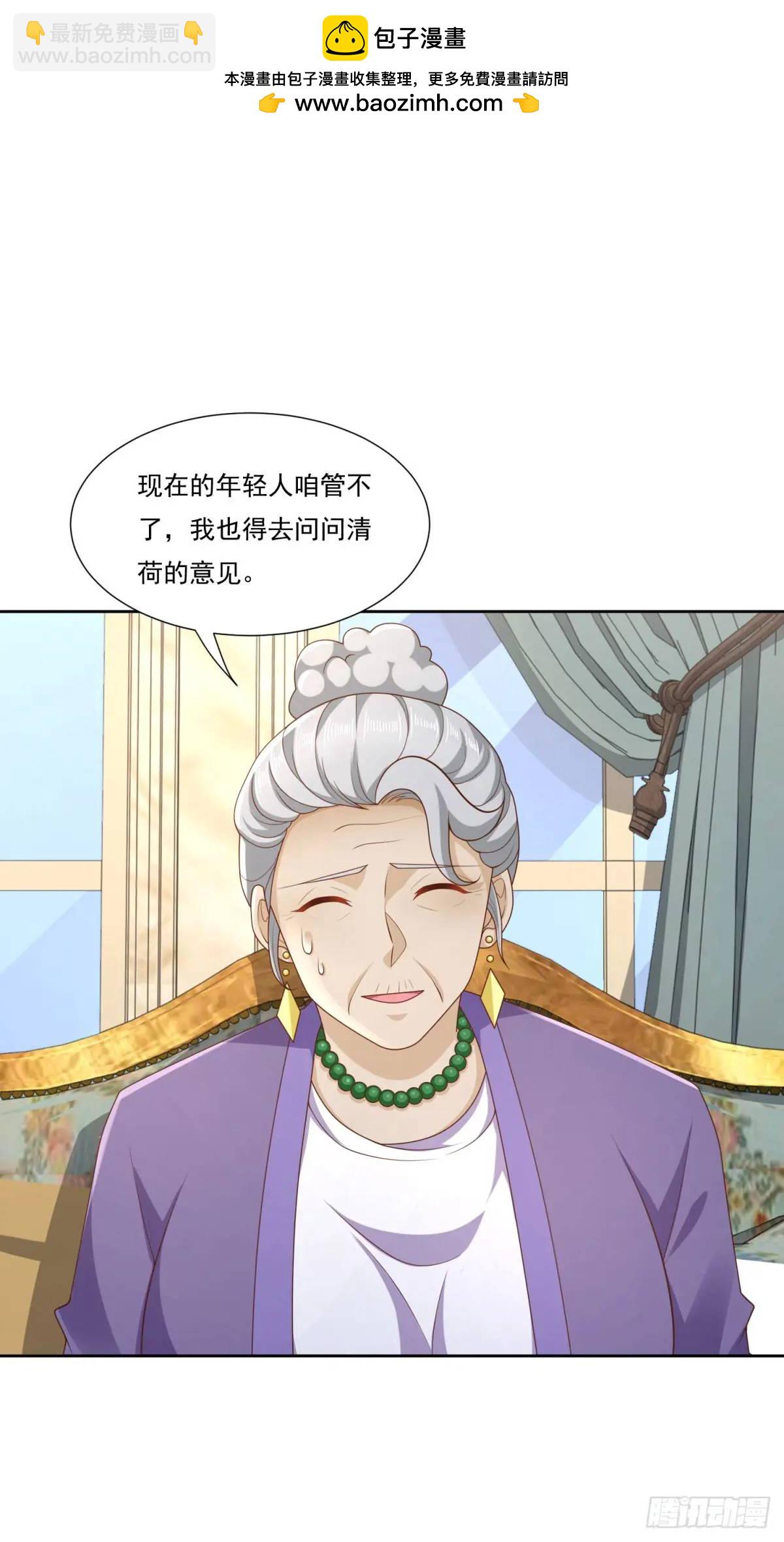 🍼都市最强战神 第47话 中原铁令 第8页
