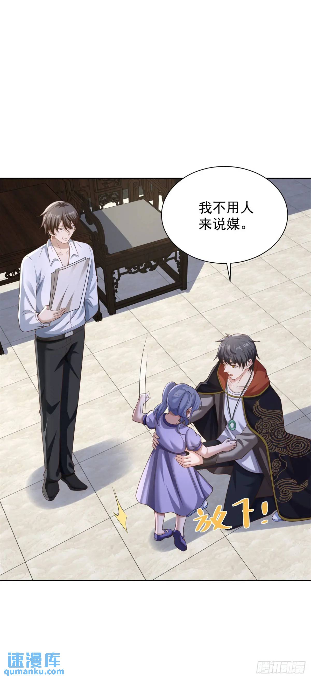 🍼都市最强战神 第49话 无爱之地 第14页