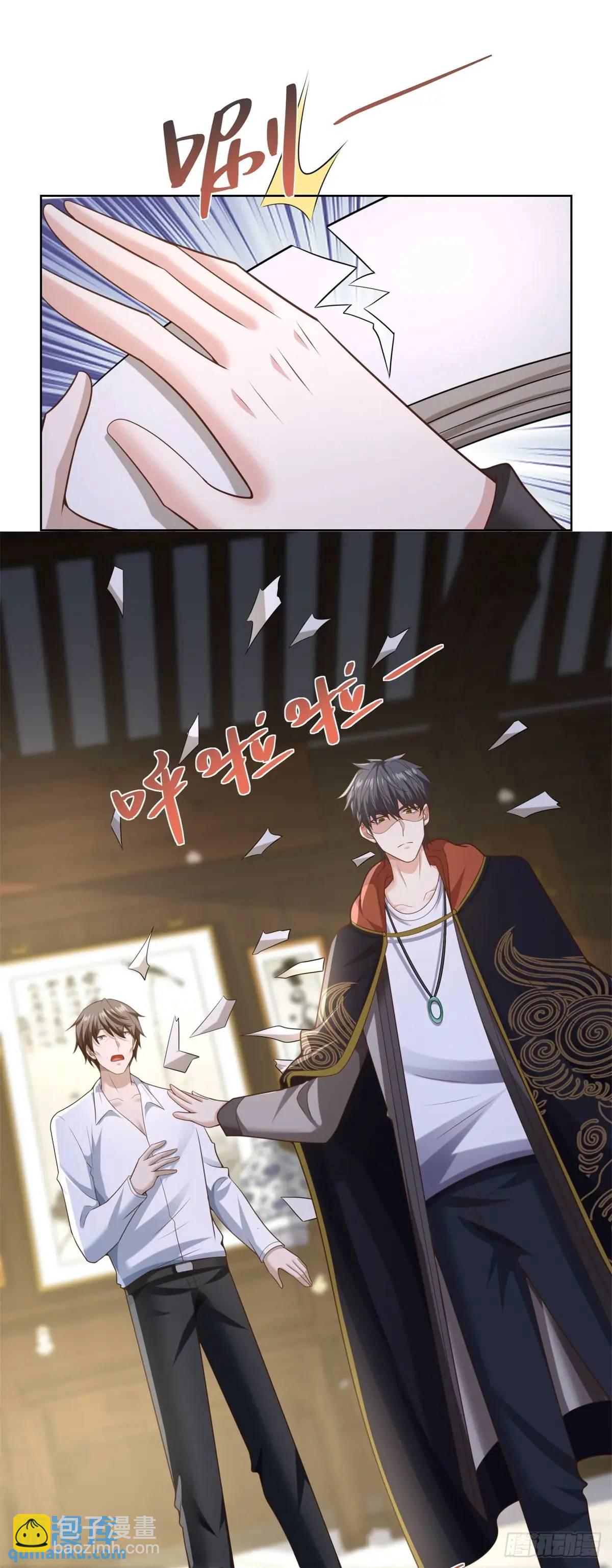 🍼都市最强战神 第49话 无爱之地 第16页