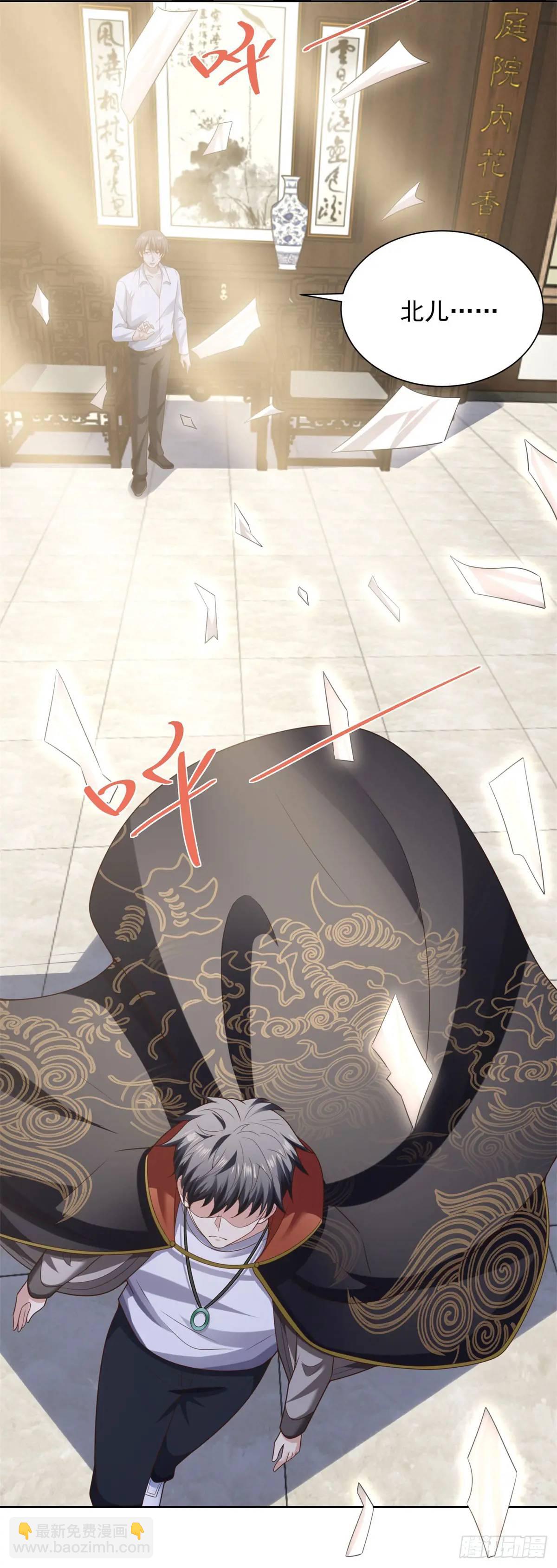 🍼都市最强战神 第49话 无爱之地 第17页