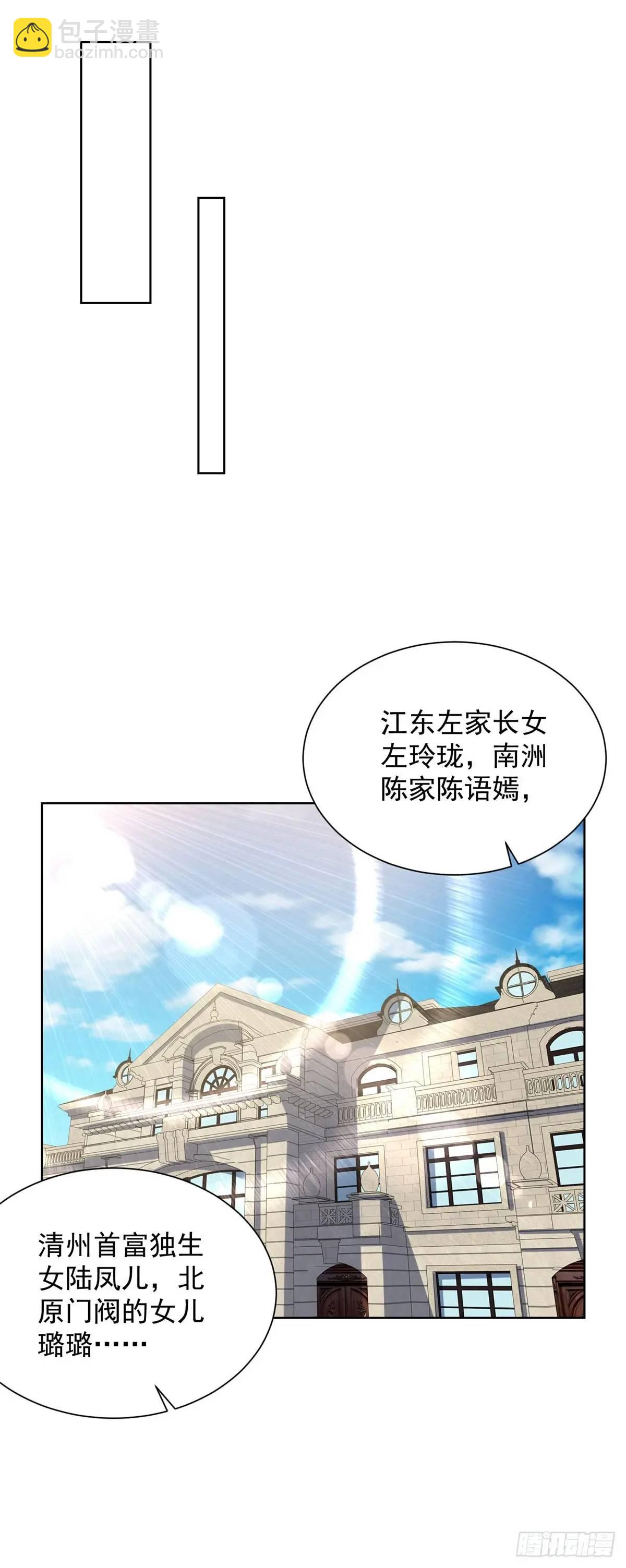 🍼都市最强战神 第49话 无爱之地 第18页
