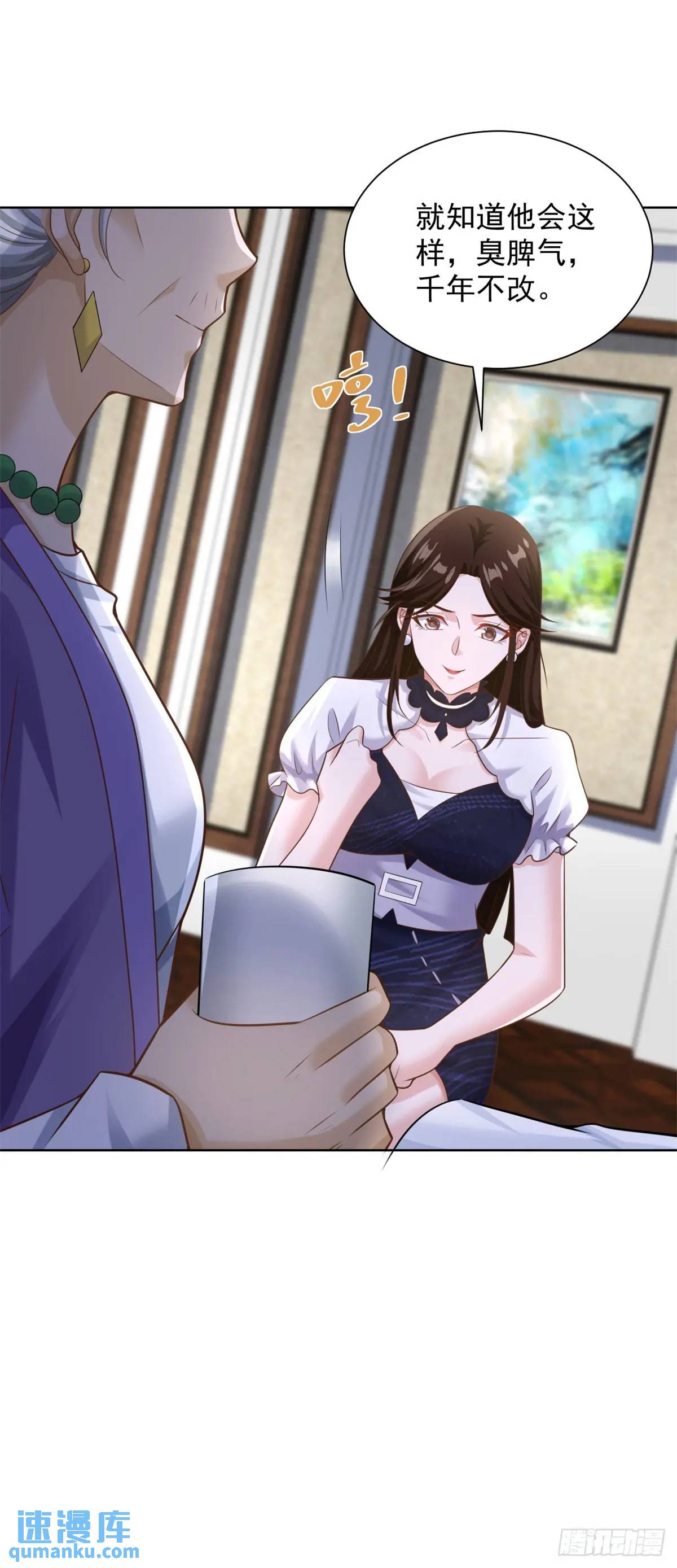 🍼都市最强战神 第49话 无爱之地 第22页