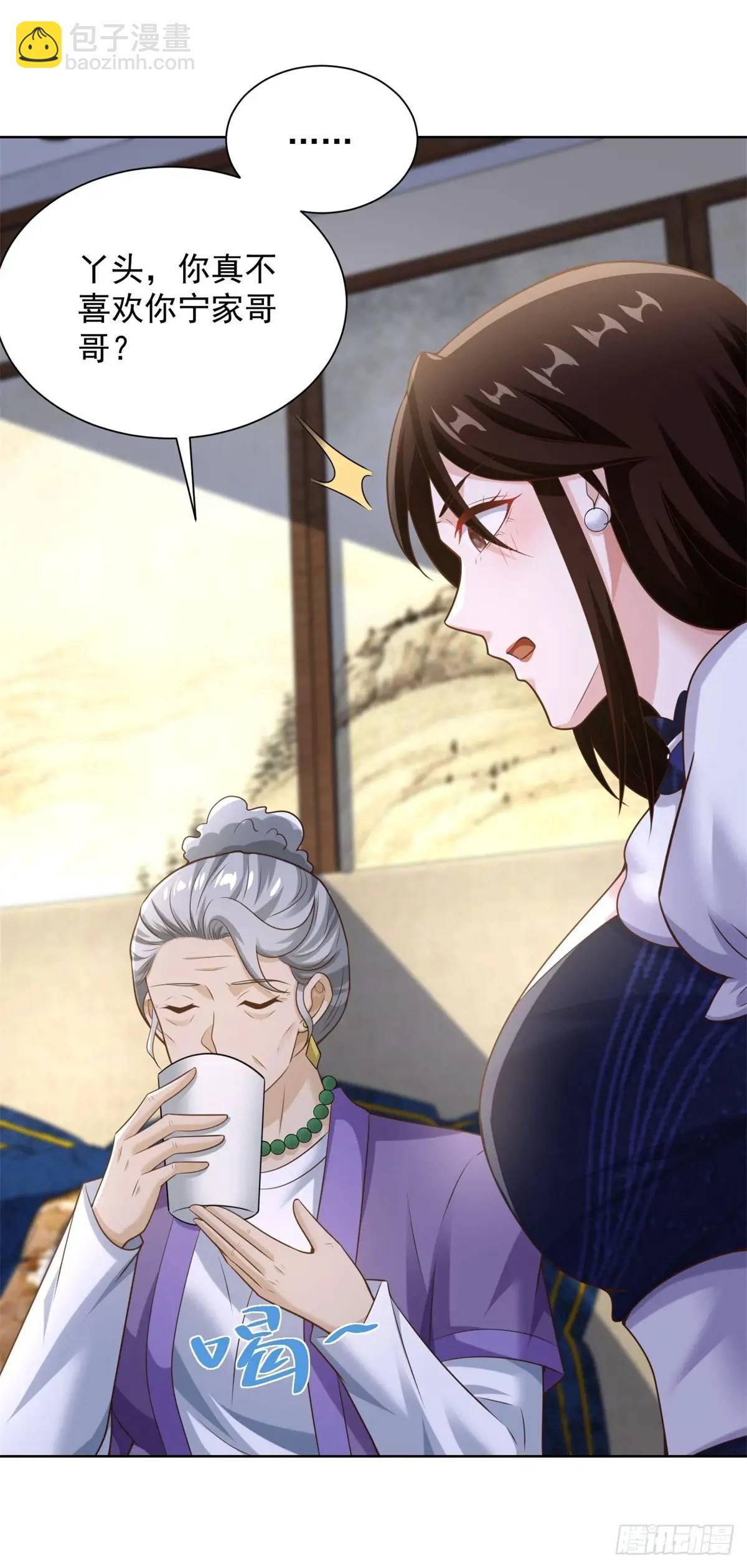 🍼都市最强战神 第49话 无爱之地 第23页