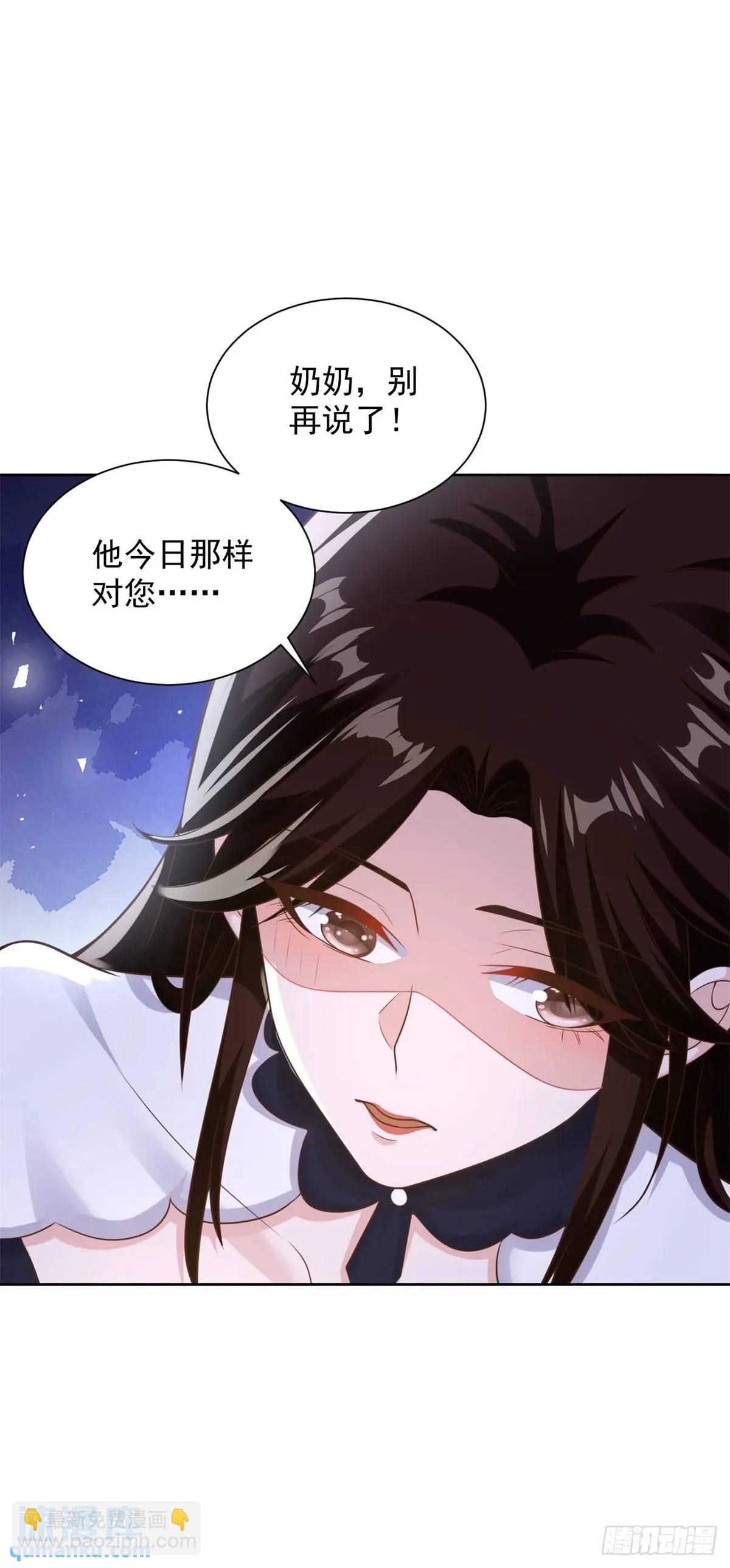 🍼都市最强战神 第49话 无爱之地 第24页