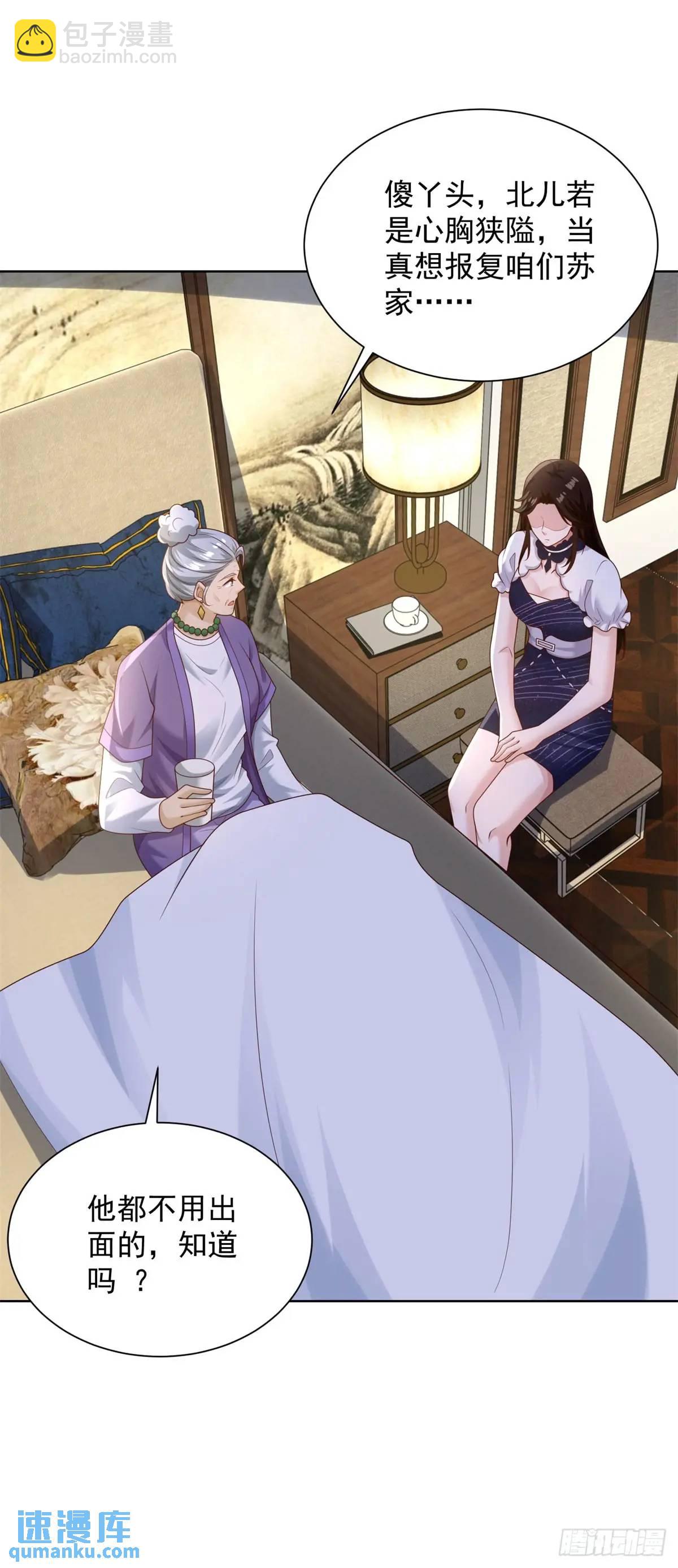 🍼都市最强战神 第49话 无爱之地 第25页