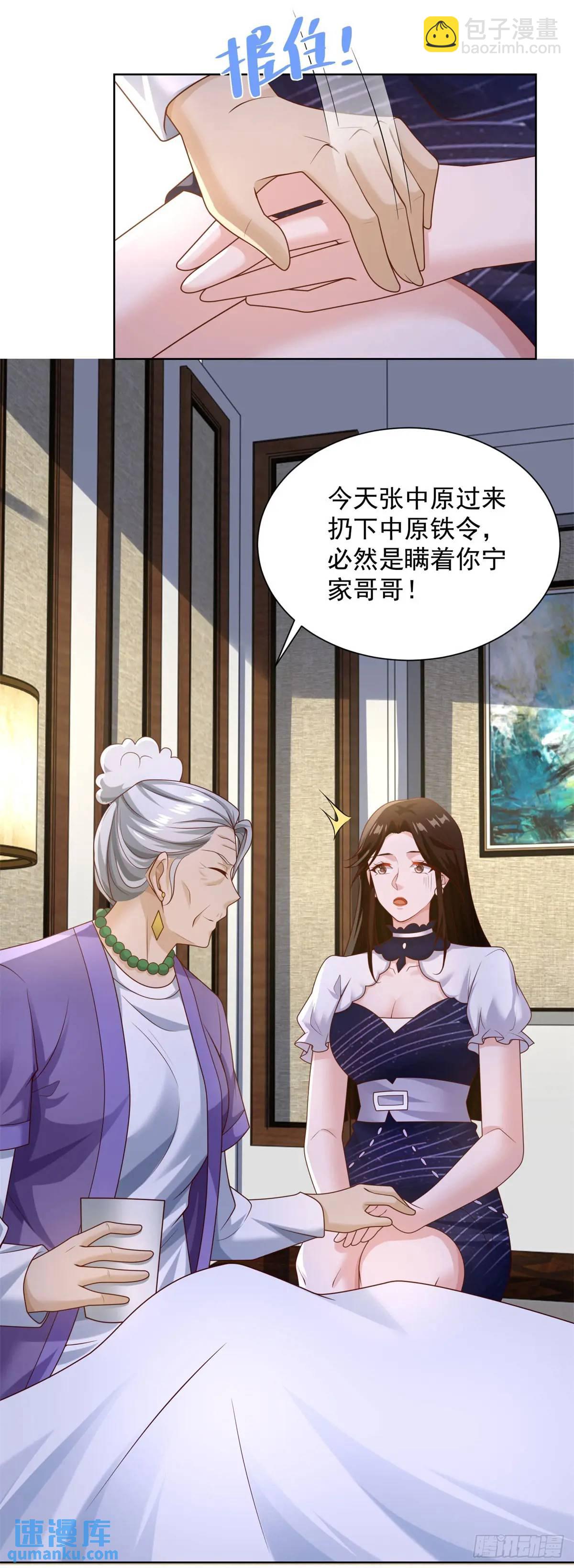 🍼都市最强战神 第49话 无爱之地 第26页