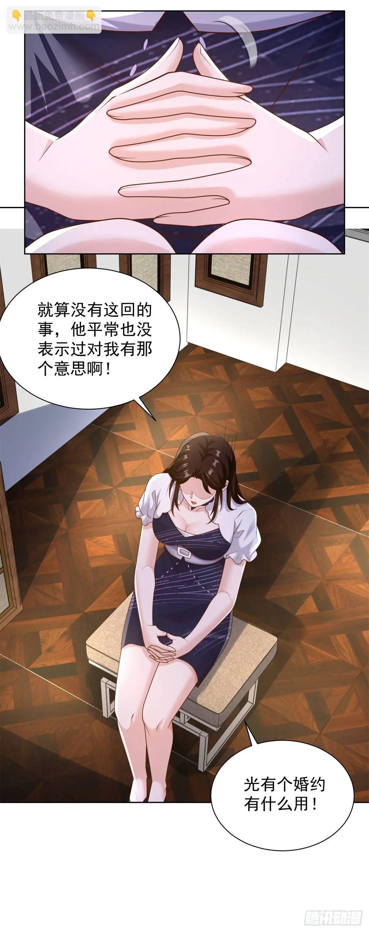 🍼都市最强战神 第49话 无爱之地 第29页