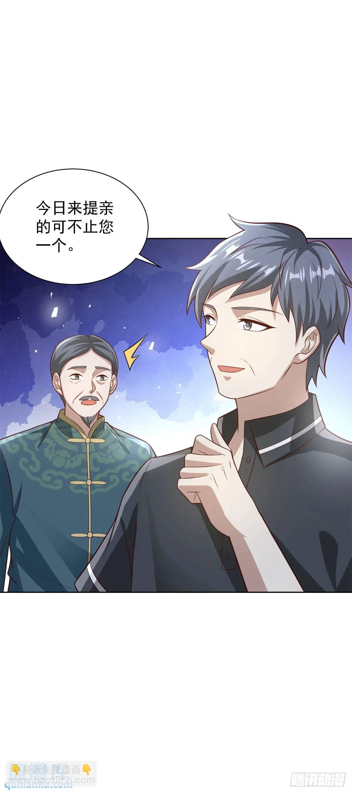 🍼都市最强战神 第49话 无爱之地 第3页