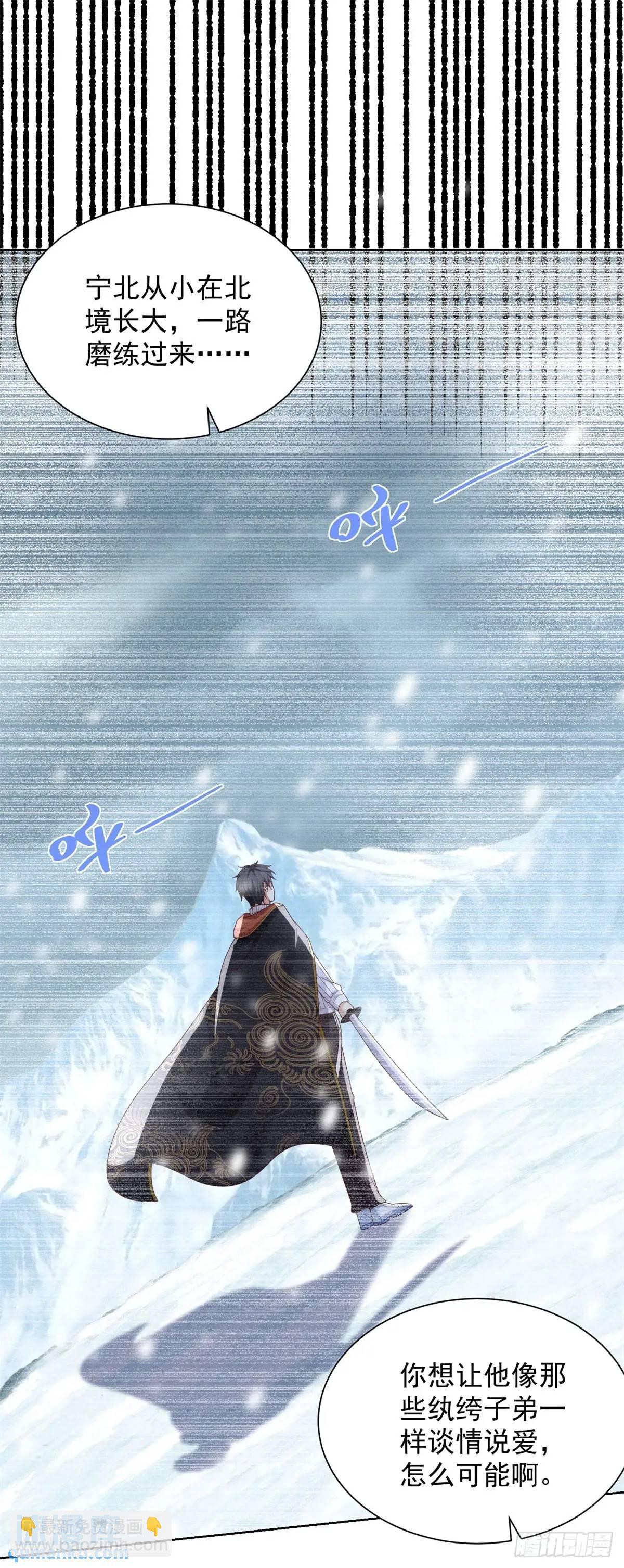 🍼都市最强战神 第49话 无爱之地 第30页