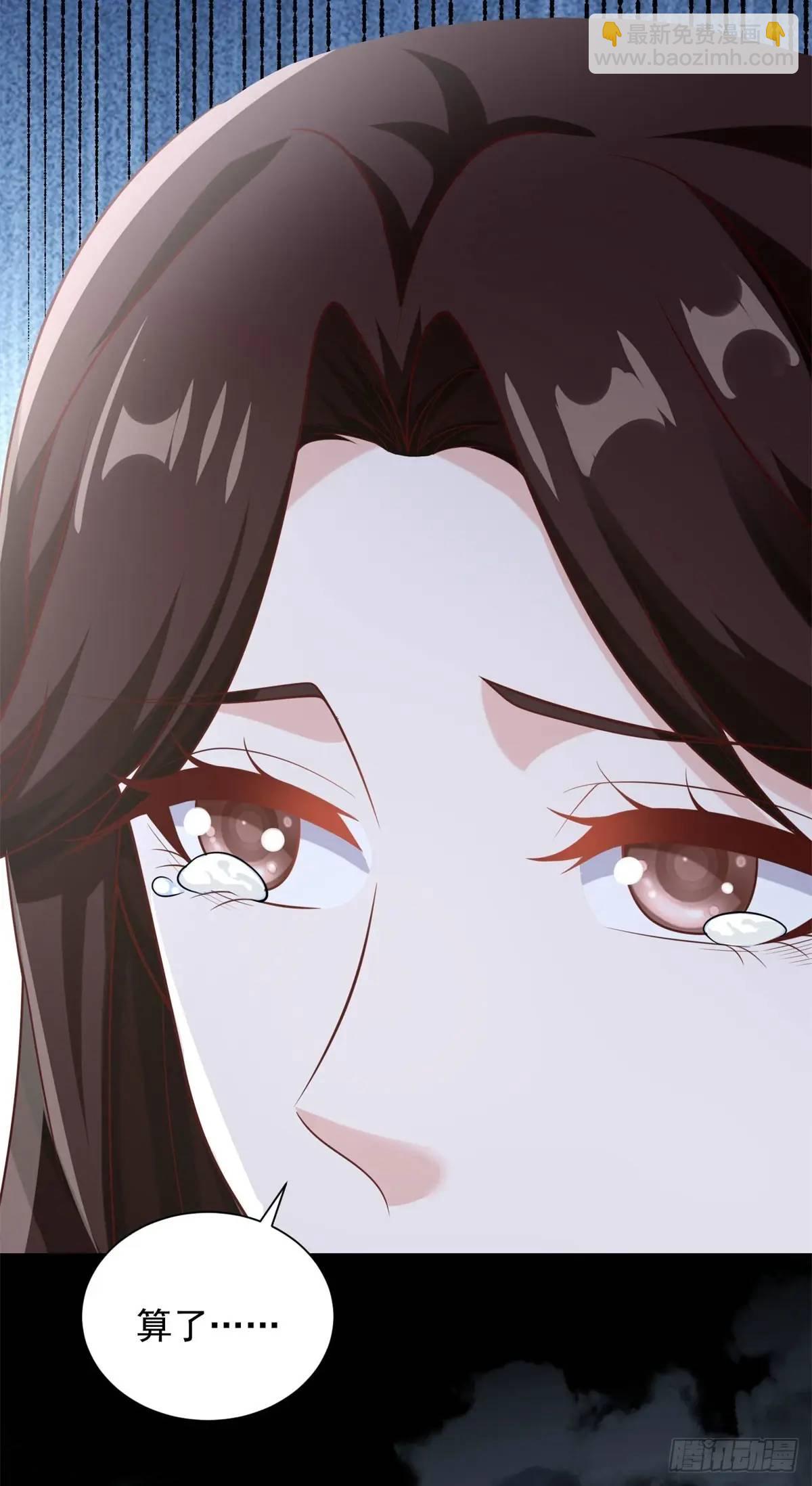 🍼都市最强战神 第49话 无爱之地 第32页