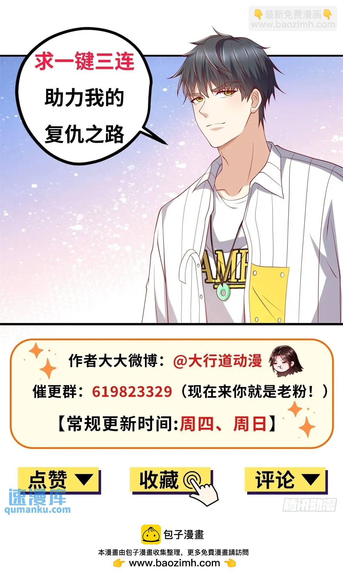 🍼都市最强战神 第49话 无爱之地 第34页