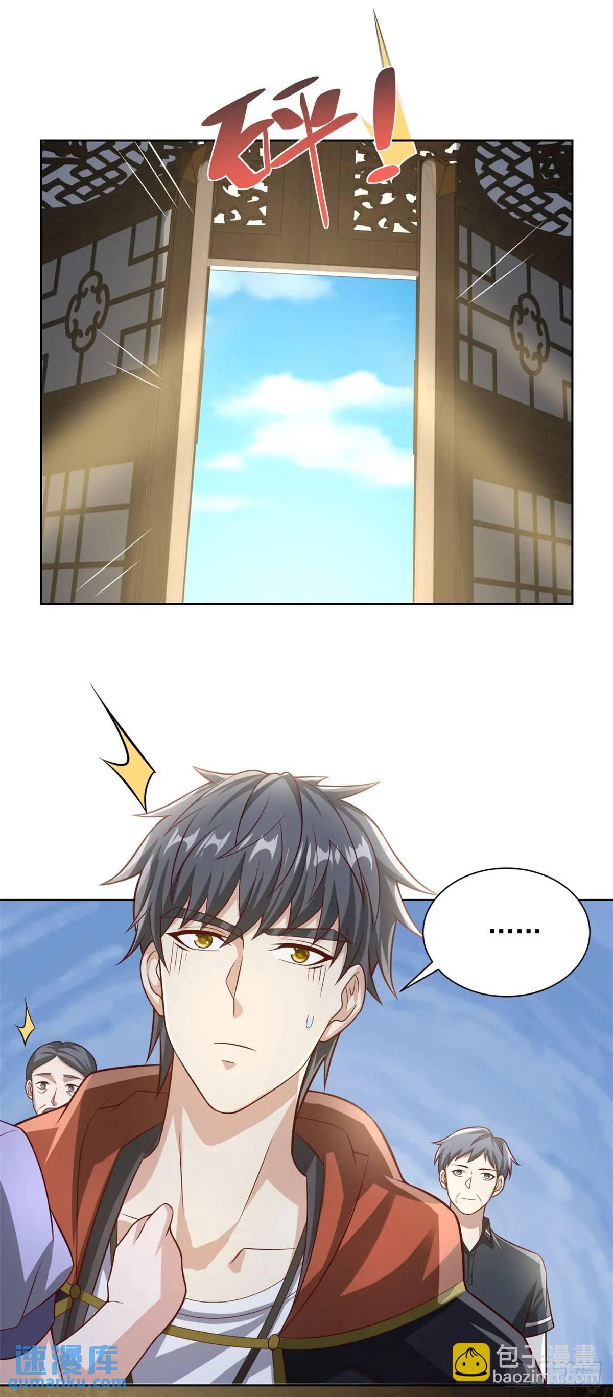 🍼都市最强战神 第49话 无爱之地 第4页