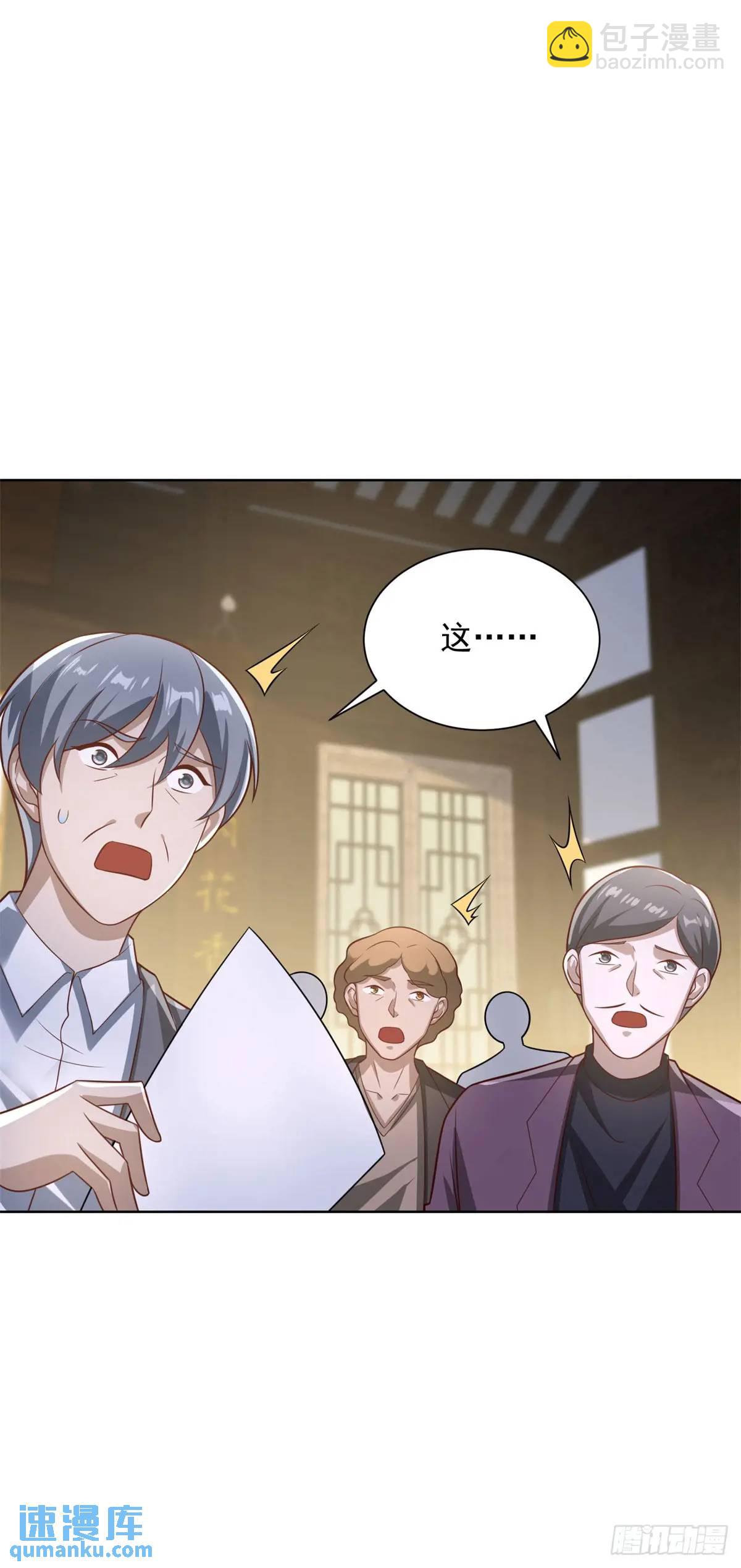 🍼都市最强战神 第49话 无爱之地 第8页