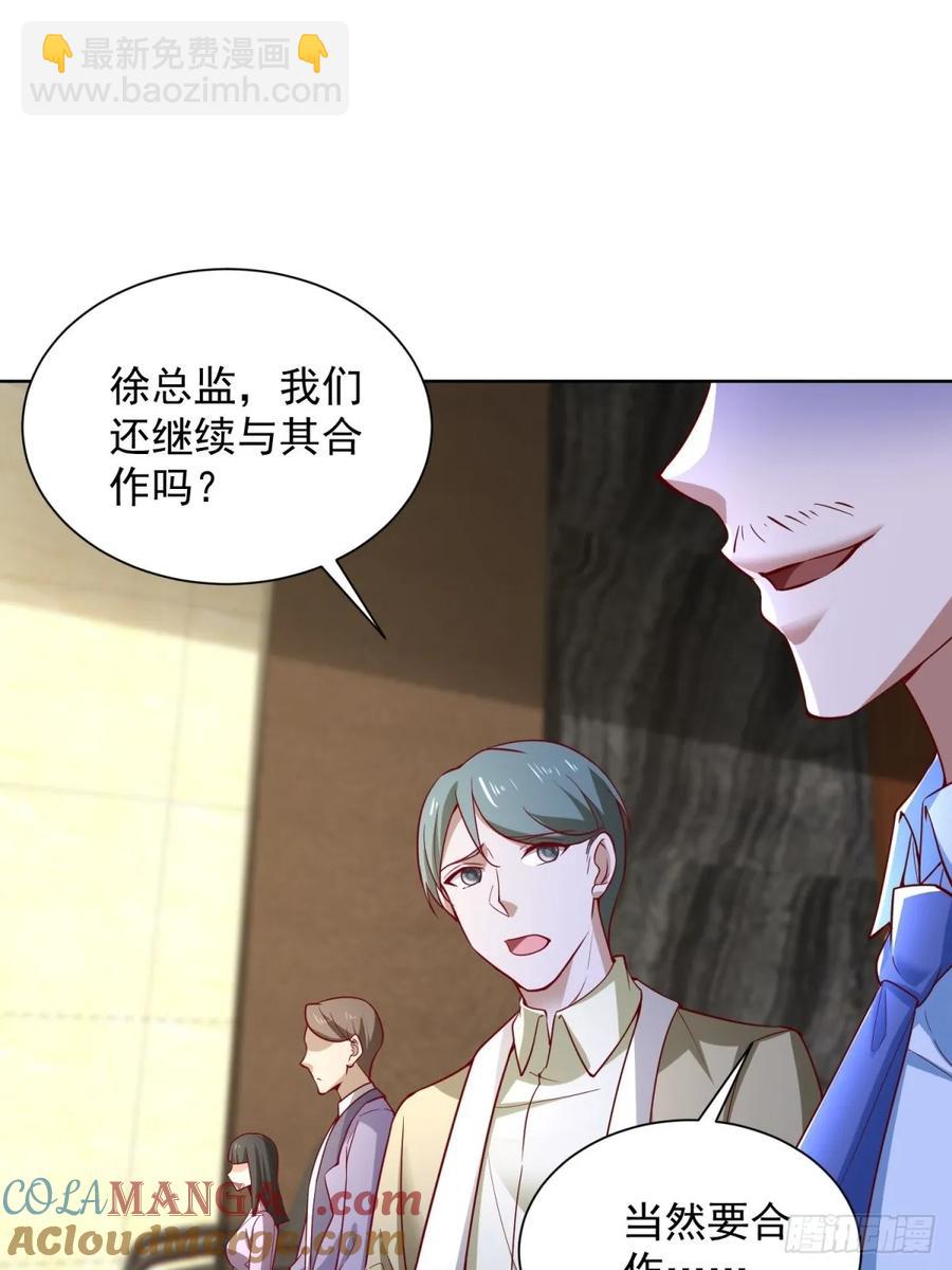 🍼都市最强战神 第51话 当场自爆 第10页