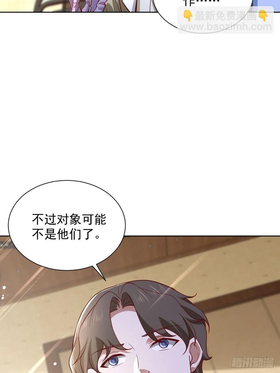 🍼都市最强战神 第51话 当场自爆 第11页