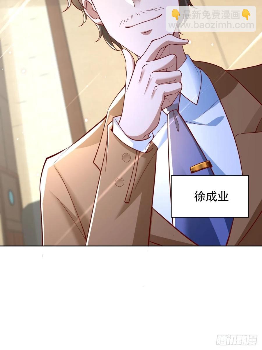 🍼都市最强战神 第51话 当场自爆 第12页