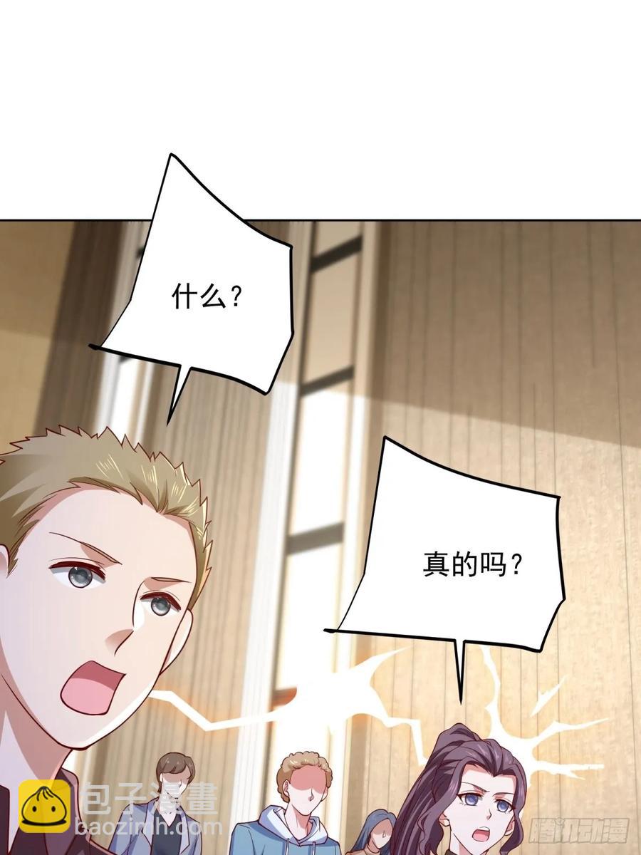 🍼都市最强战神 第51话 当场自爆 第17页