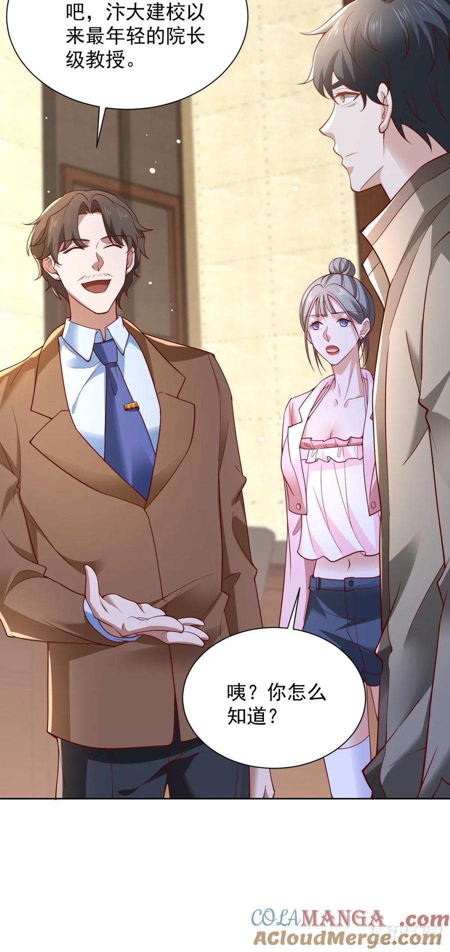 🍼都市最强战神 第51话 当场自爆 第19页