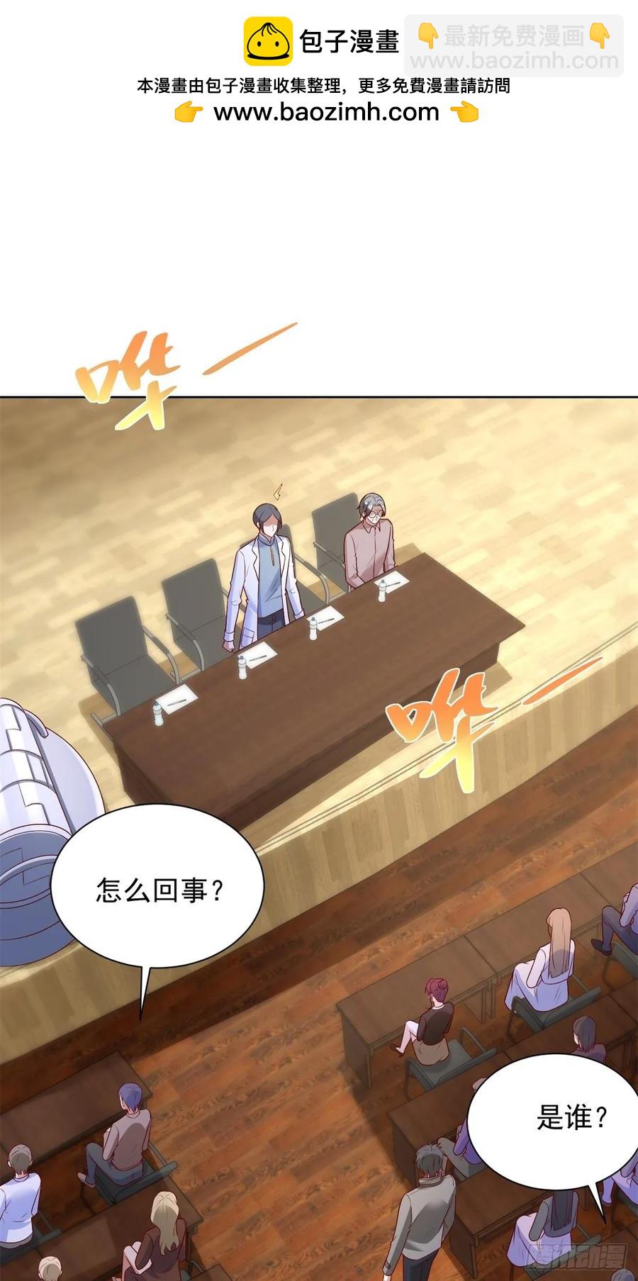 🍼都市最强战神 第51话 当场自爆 第2页