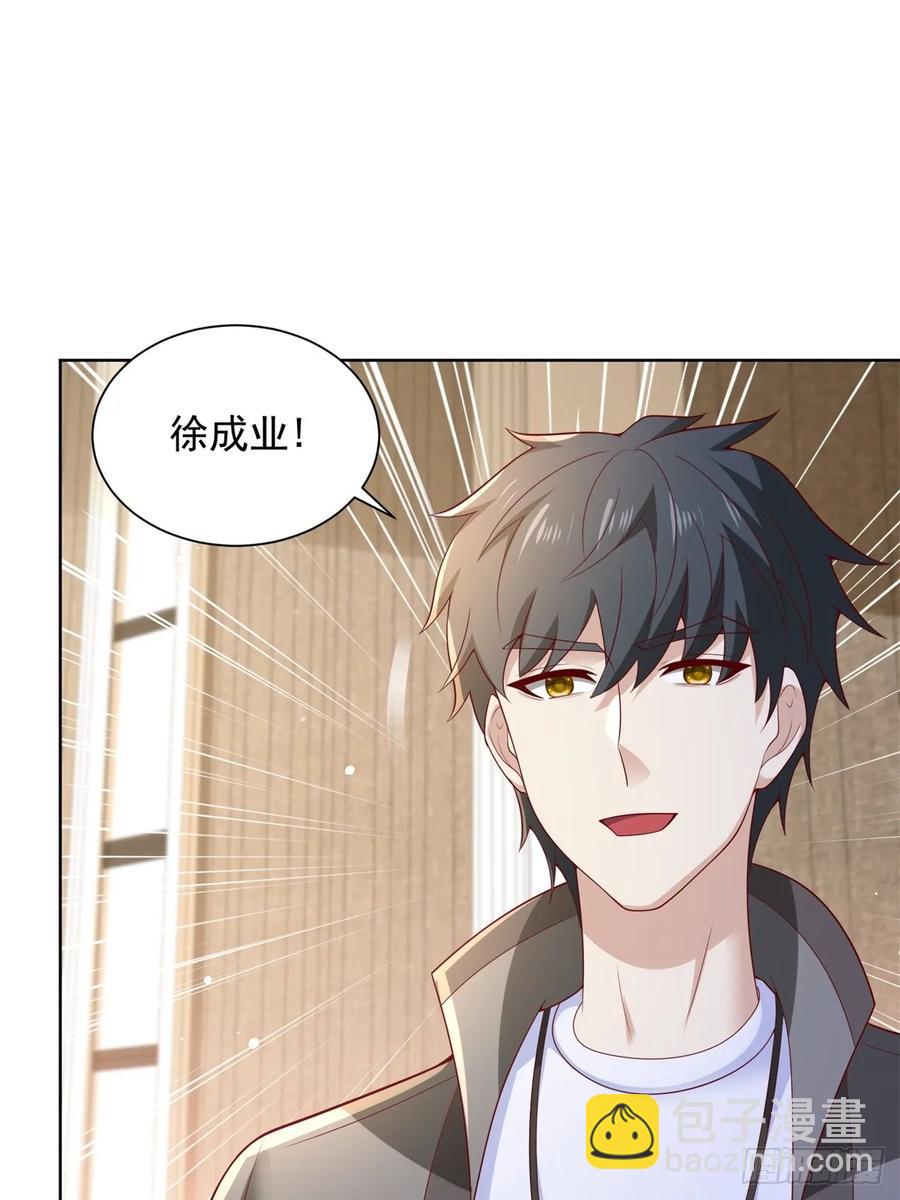 🍼都市最强战神 第51话 当场自爆 第20页