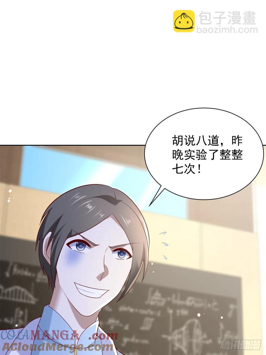 🍼都市最强战神 第51话 当场自爆 第25页