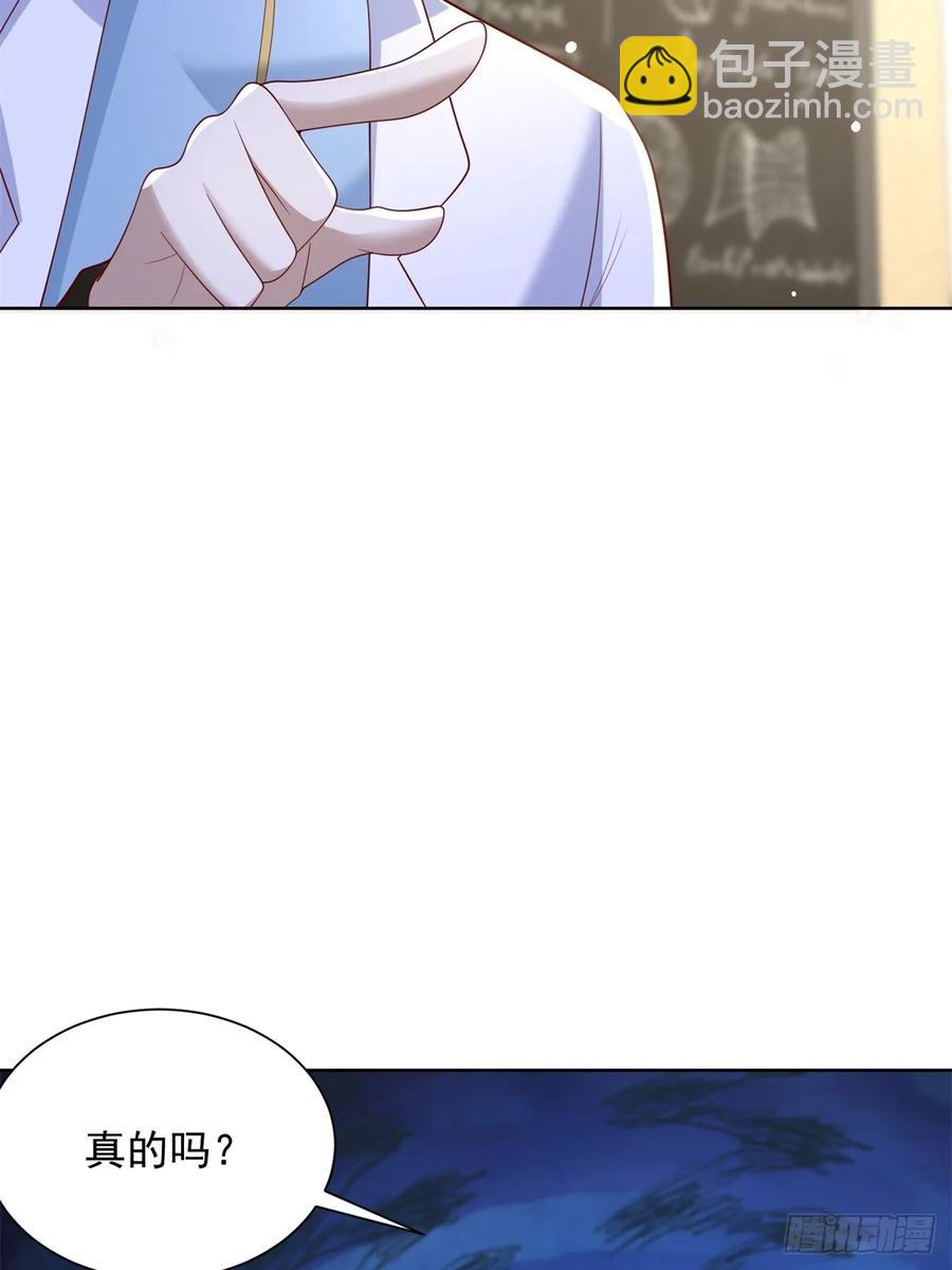 🍼都市最强战神 第51话 当场自爆 第26页