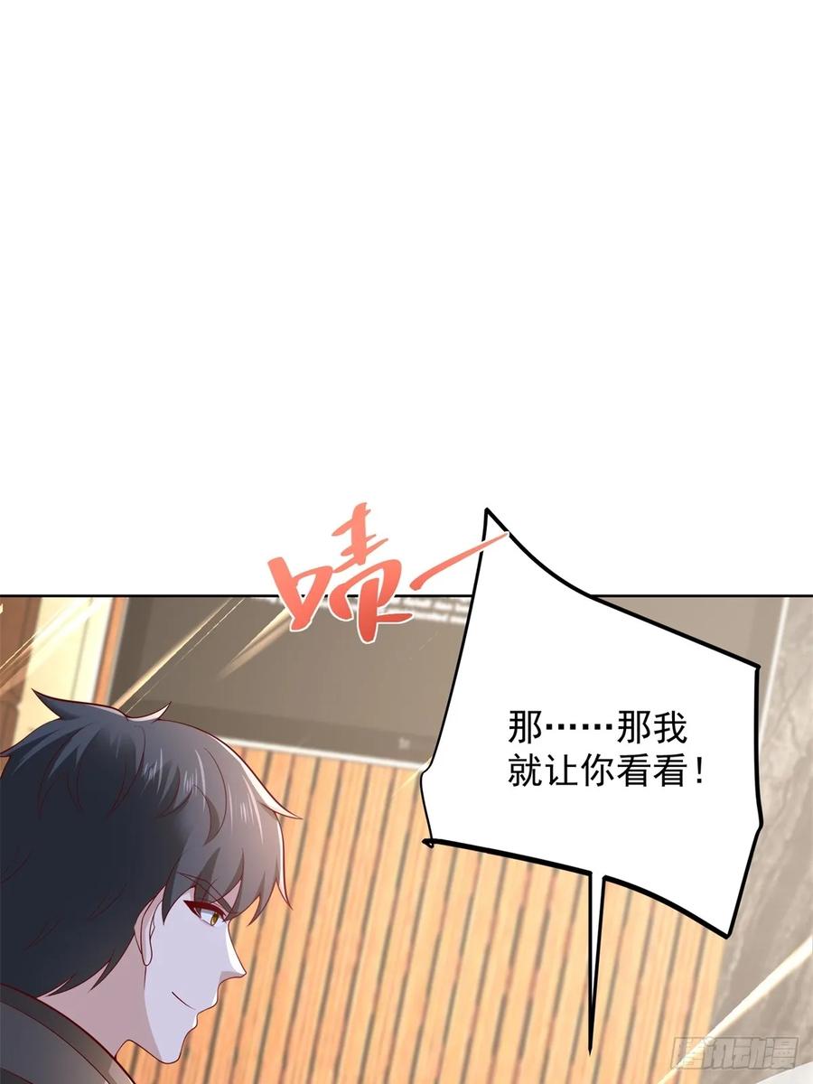 🍼都市最强战神 第51话 当场自爆 第29页