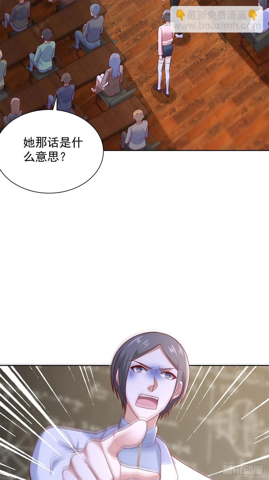🍼都市最强战神 第51话 当场自爆 第3页