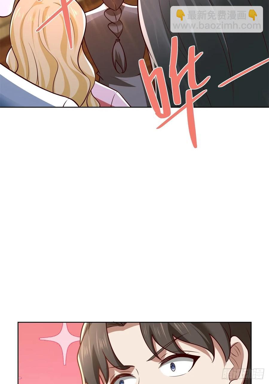 🍼都市最强战神 第51话 当场自爆 第35页