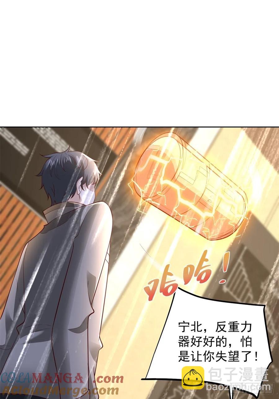🍼都市最强战神 第51话 当场自爆 第37页