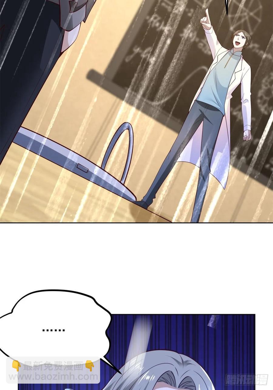 🍼都市最强战神 第51话 当场自爆 第38页