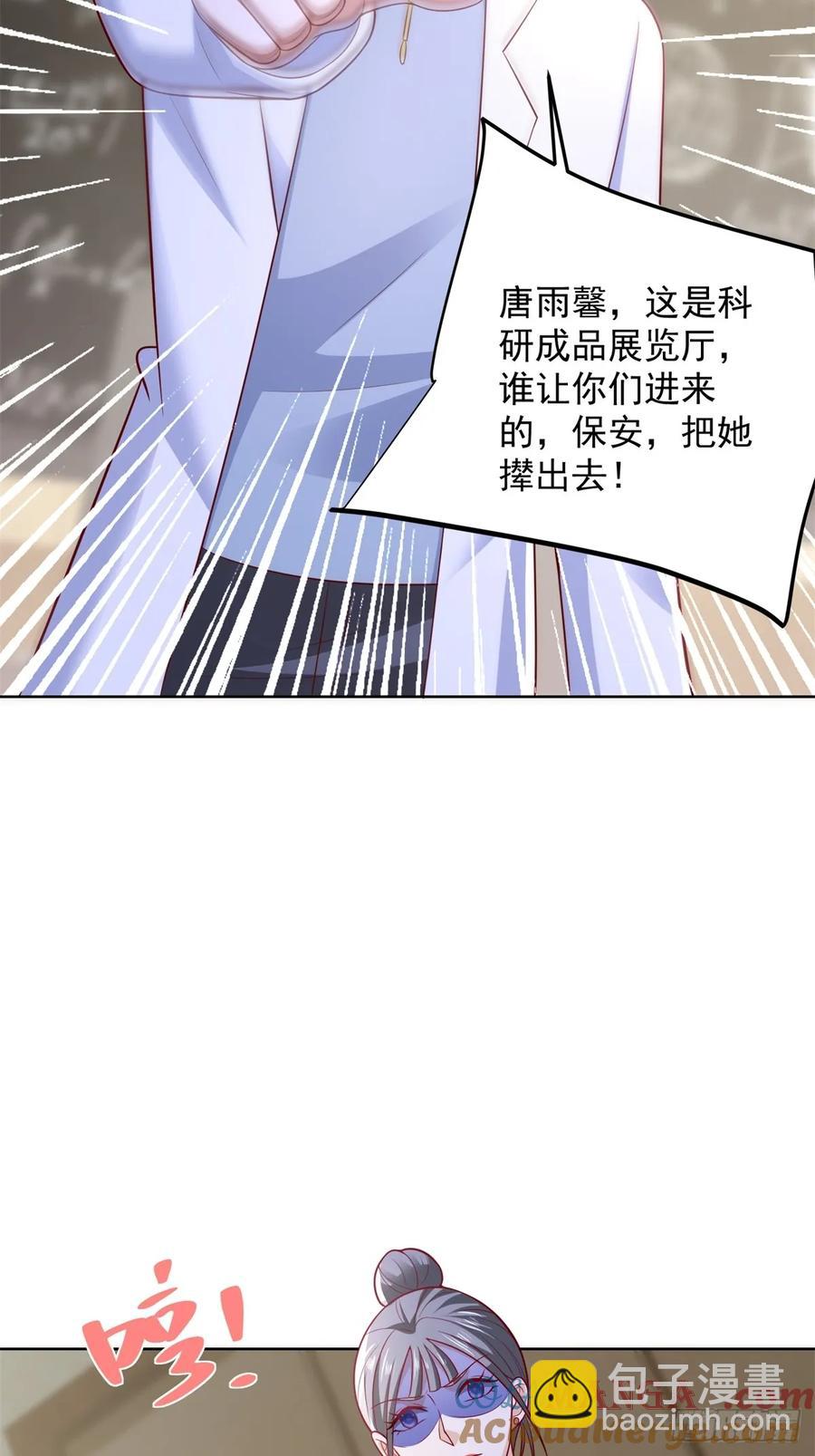 🍼都市最强战神 第51话 当场自爆 第4页