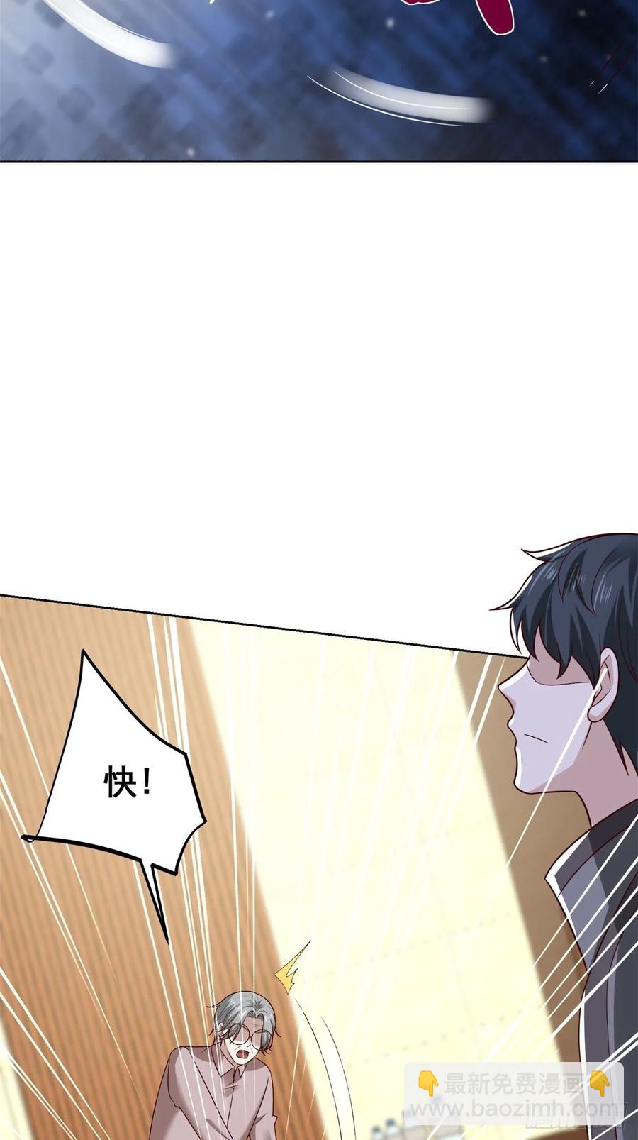 🍼都市最强战神 第51话 当场自爆 第42页