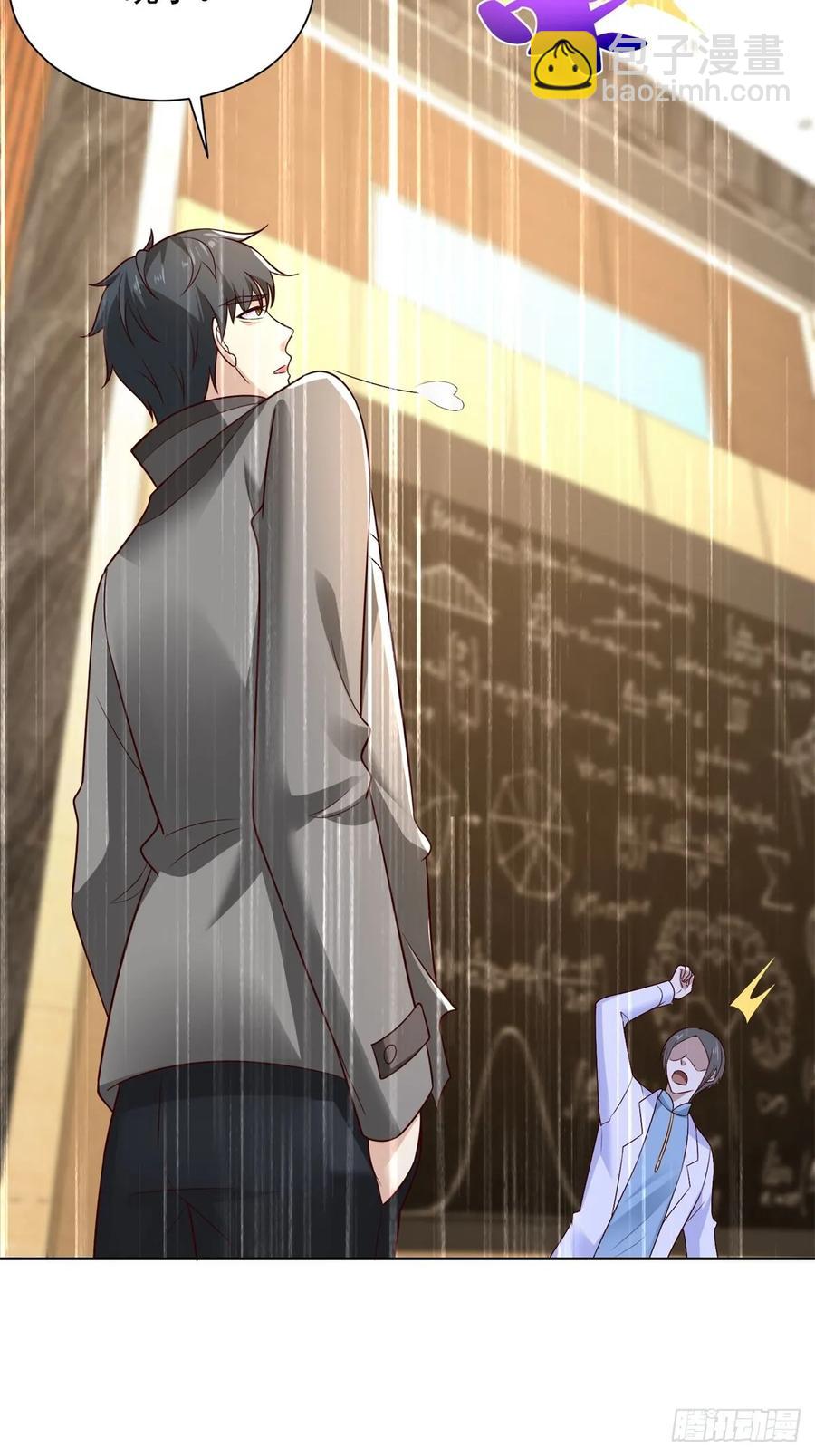 🍼都市最强战神 第51话 当场自爆 第45页