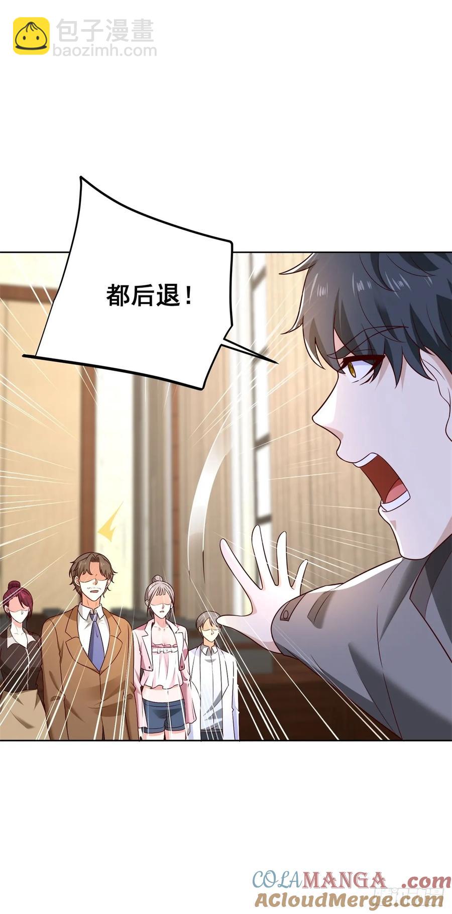 🍼都市最强战神 第51话 当场自爆 第46页